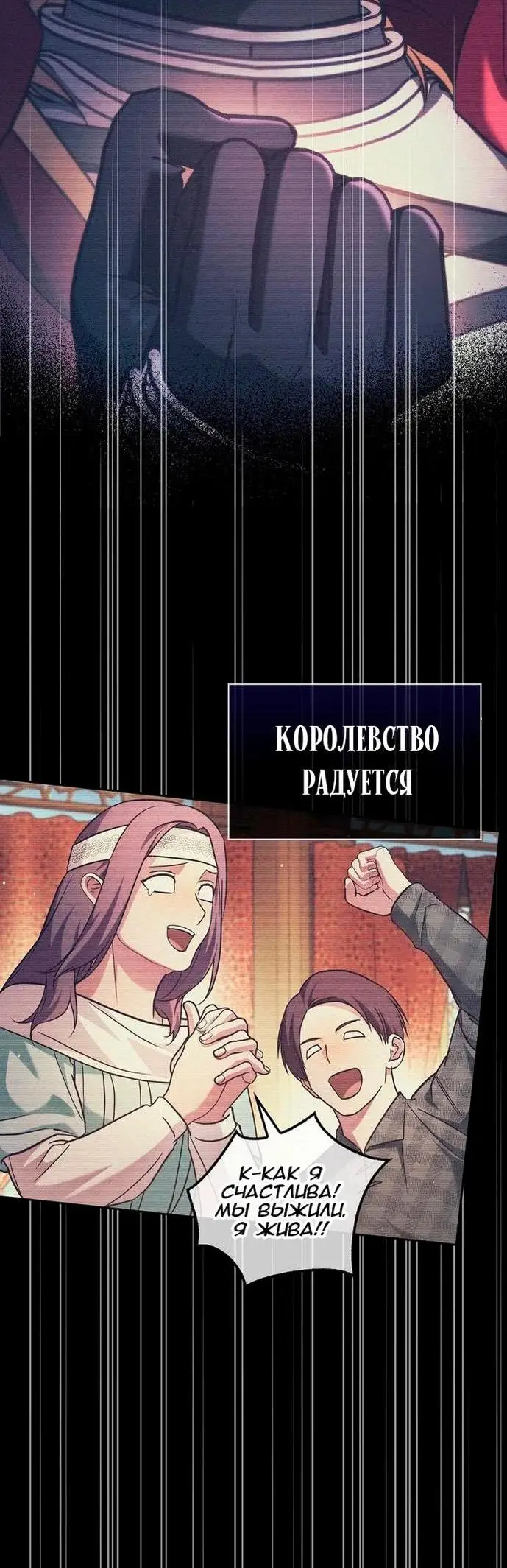 Страница 77 главы 62 манги Я не талантливый! / I'm Not That Kind of Talent