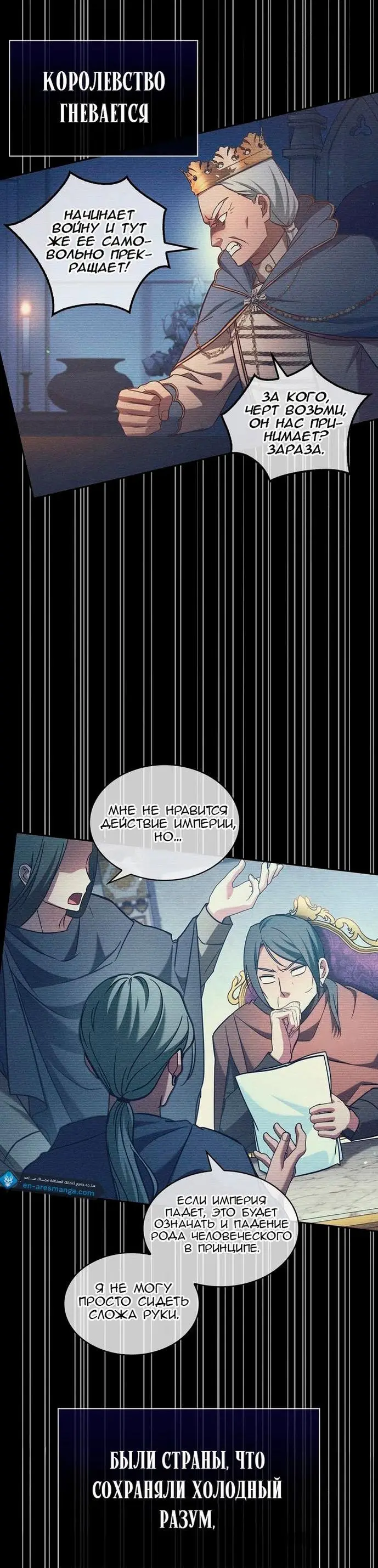 Страница 78 главы 62 манги Я не талантливый! / I'm Not That Kind of Talent