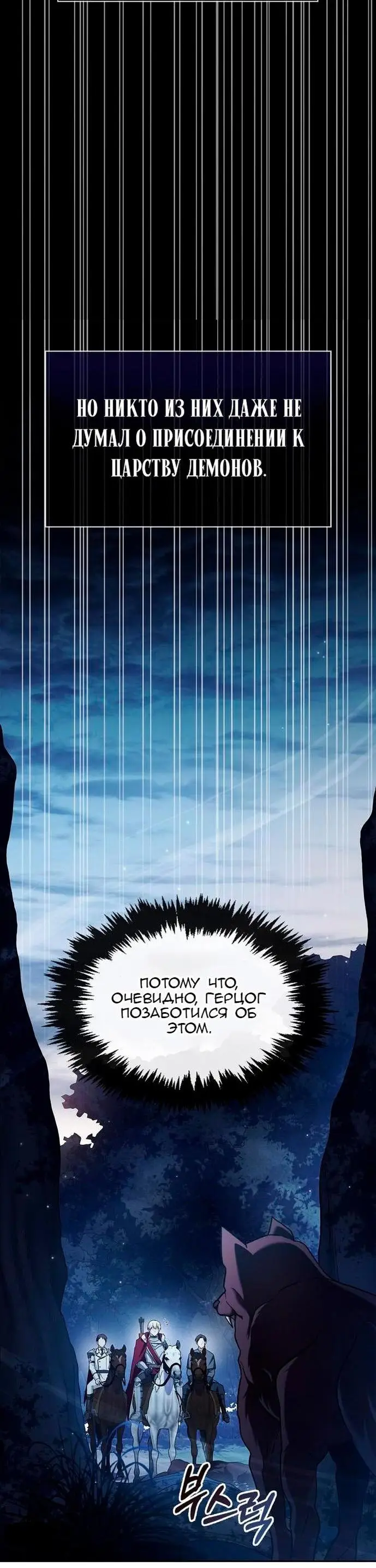 Страница 79 главы 62 манги Я не талантливый! / I'm Not That Kind of Talent