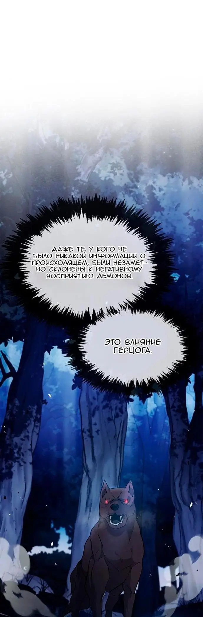 Страница 80 главы 62 манги Я не талантливый! / I'm Not That Kind of Talent