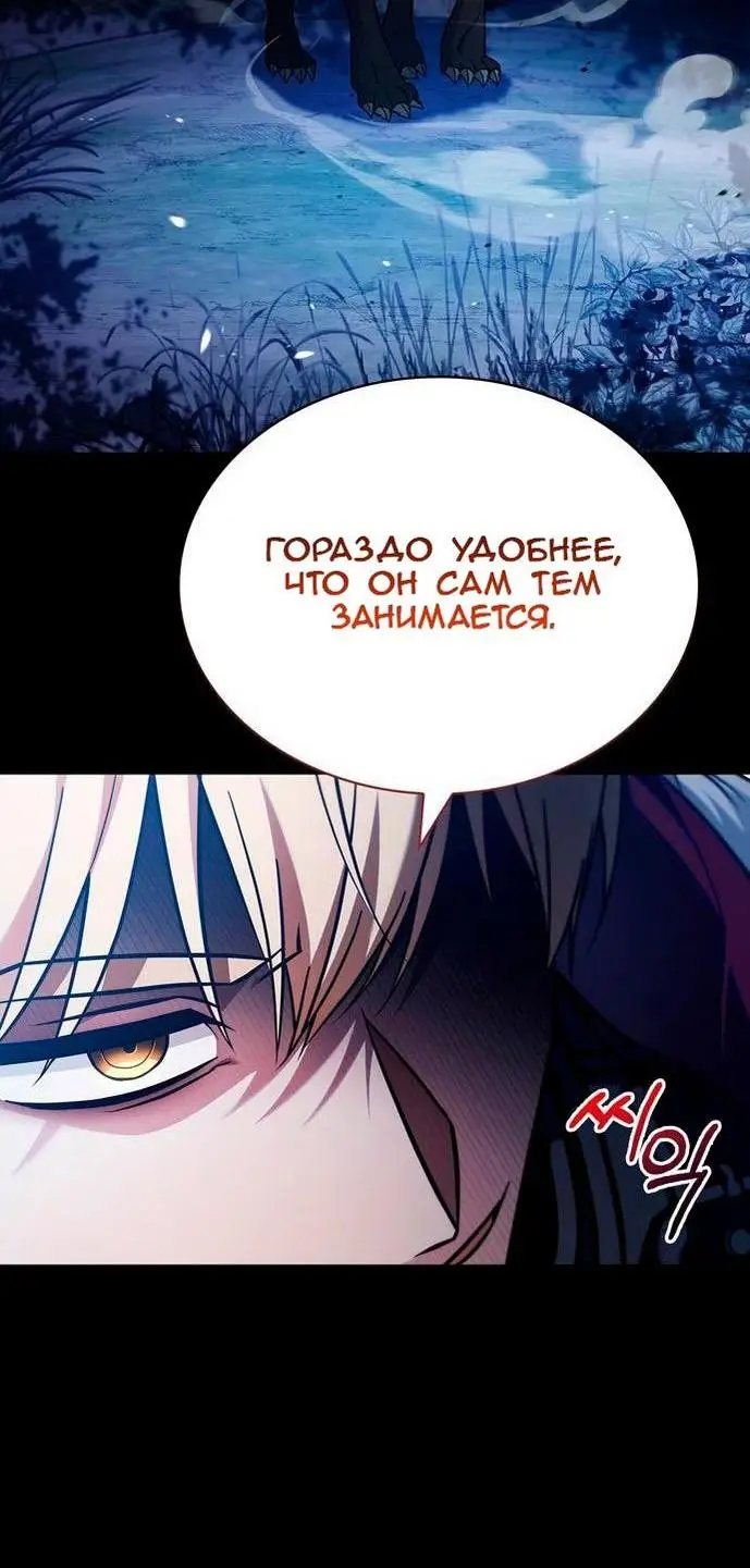 Страница 81 главы 62 манги Я не талантливый! / I'm Not That Kind of Talent