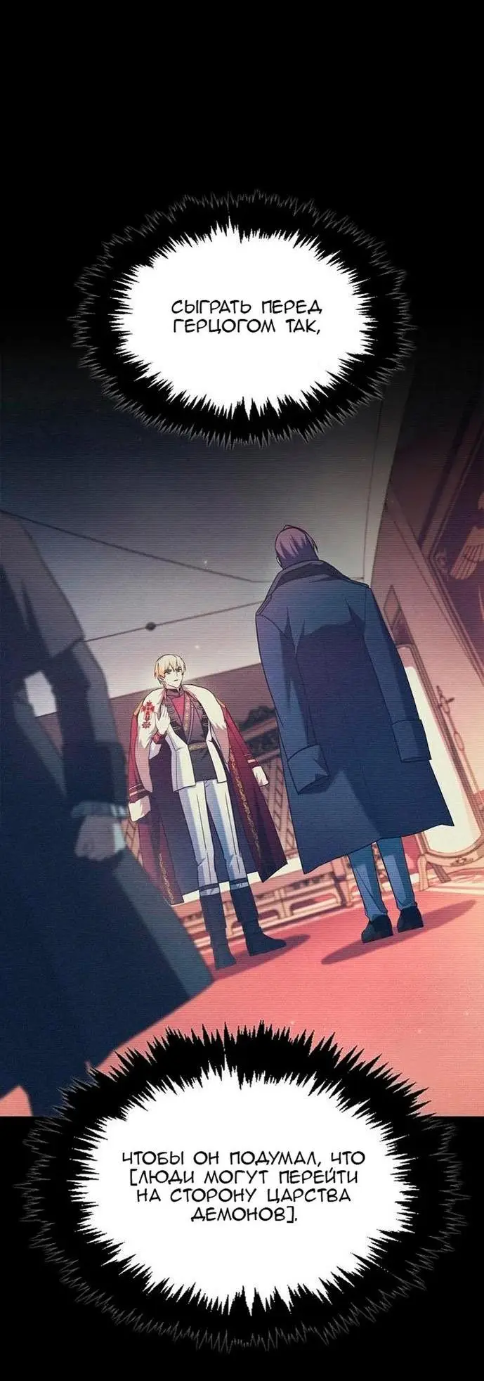 Страница 82 главы 62 манги Я не талантливый! / I'm Not That Kind of Talent