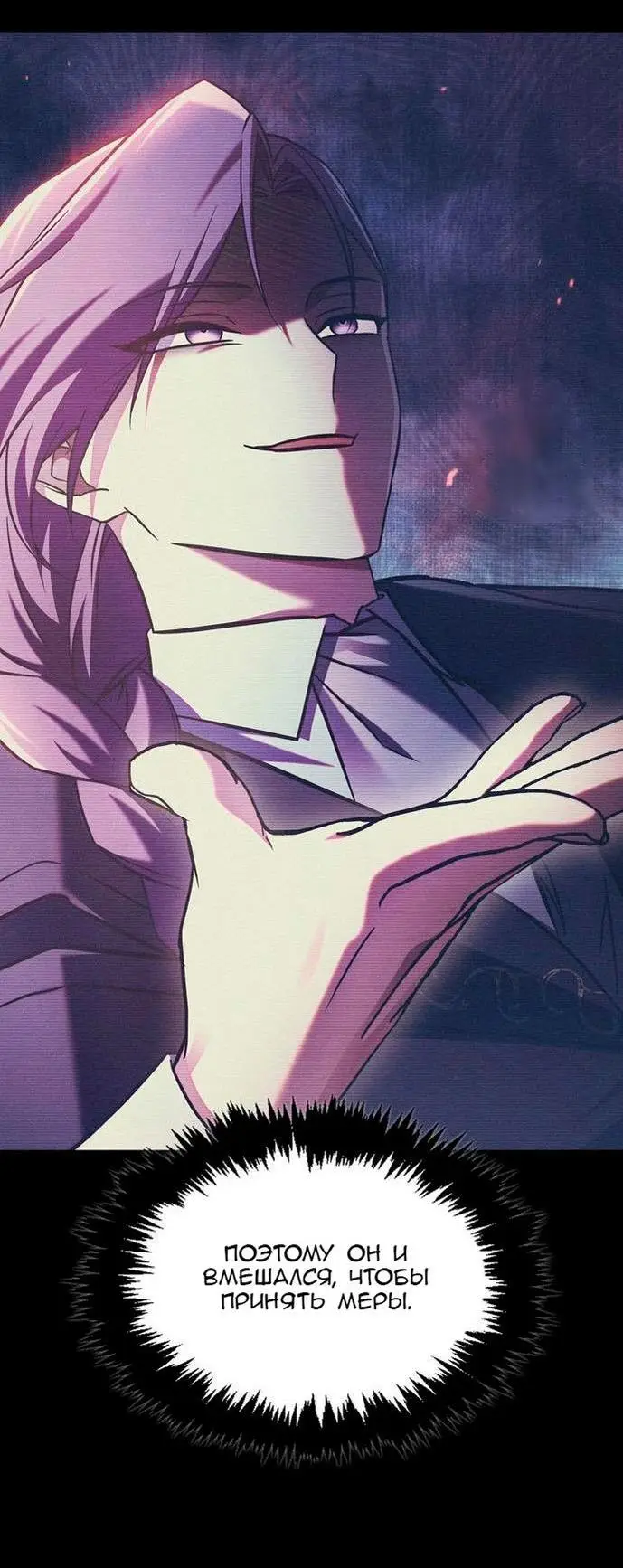 Страница 83 главы 62 манги Я не талантливый! / I'm Not That Kind of Talent