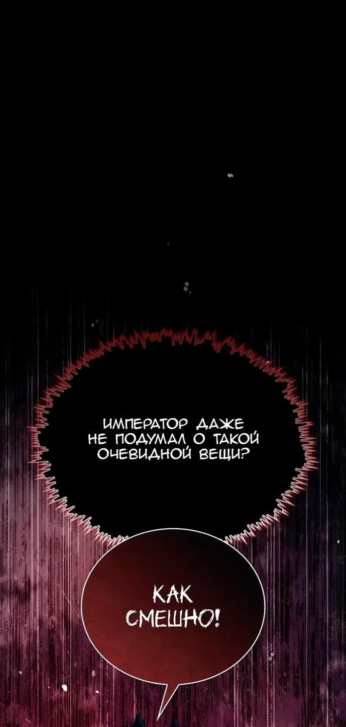 Страница 84 главы 62 манги Я не талантливый! / I'm Not That Kind of Talent