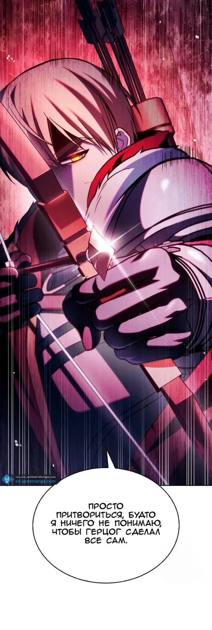 Страница 85 главы 62 манги Я не талантливый! / I'm Not That Kind of Talent