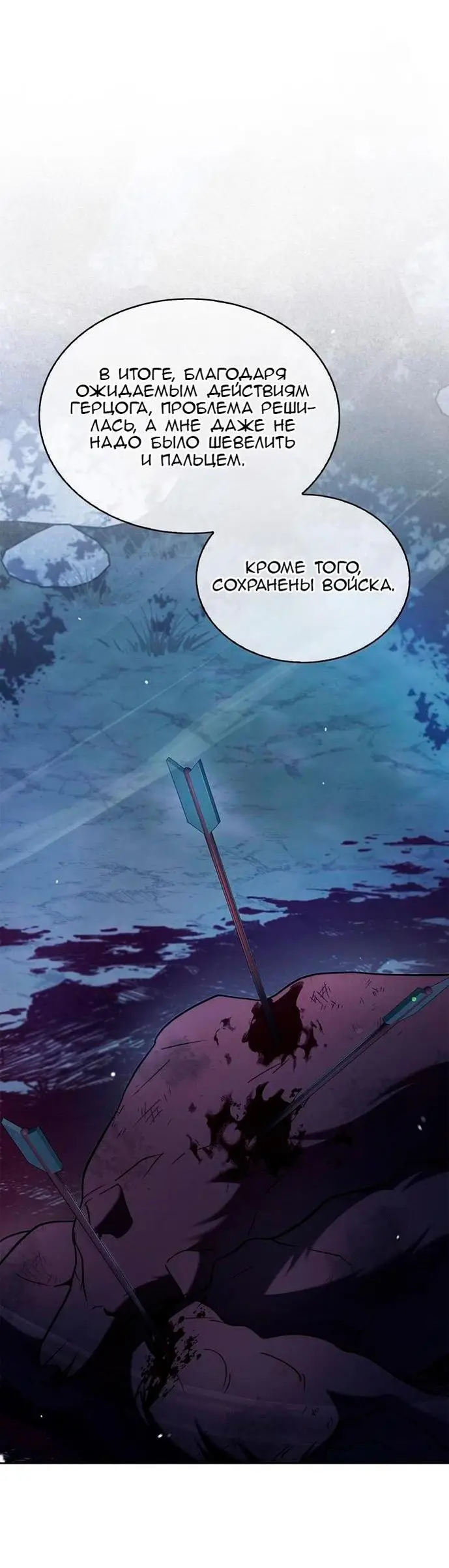 Страница 87 главы 62 манги Я не талантливый! / I'm Not That Kind of Talent