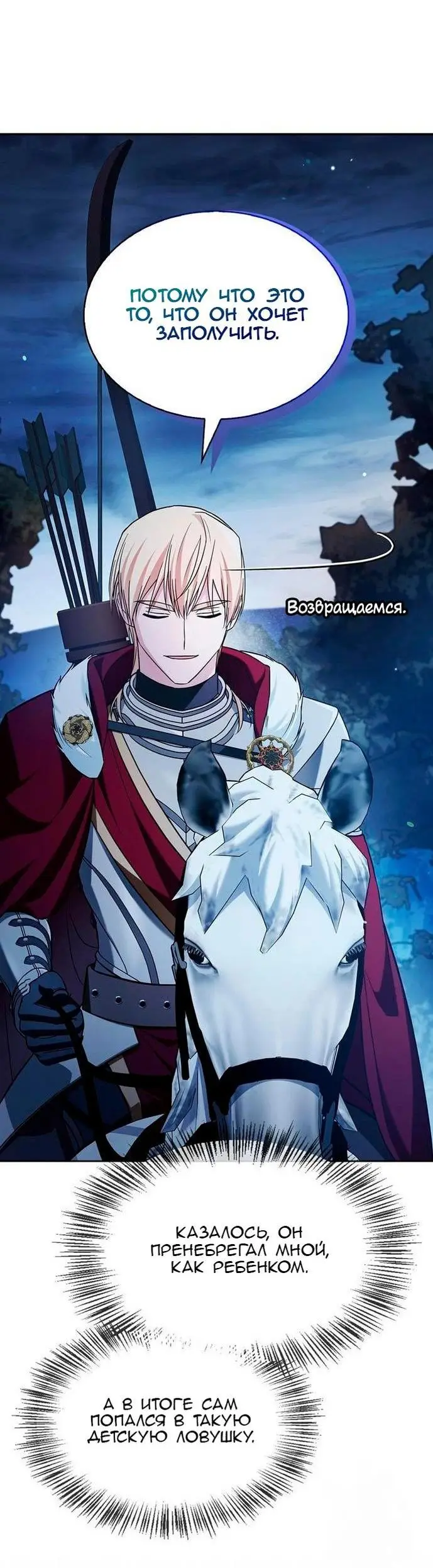 Страница 89 главы 62 манги Я не талантливый! / I'm Not That Kind of Talent