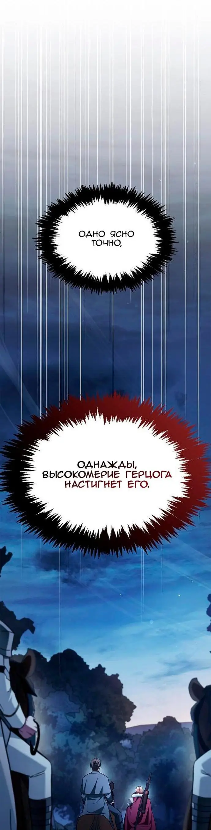 Страница 90 главы 62 манги Я не талантливый! / I'm Not That Kind of Talent