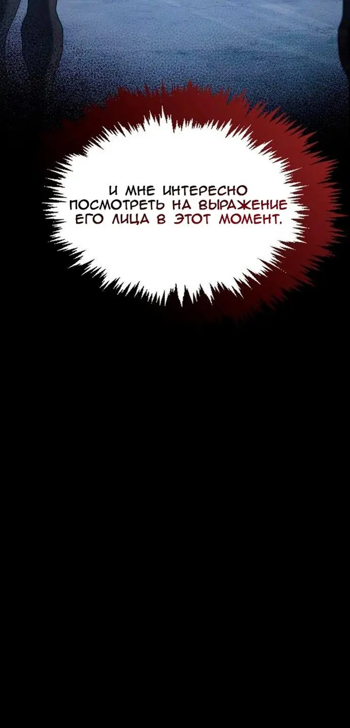 Страница 92 главы 62 манги Я не талантливый! / I'm Not That Kind of Talent