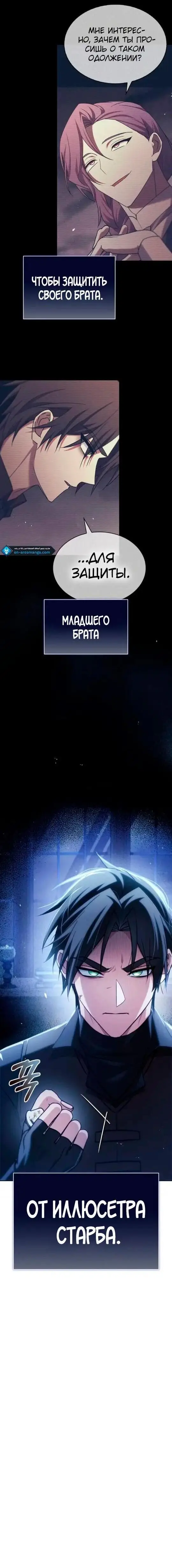 Страница 11 главы 59 манги Я не талантливый! / I'm Not That Kind of Talent