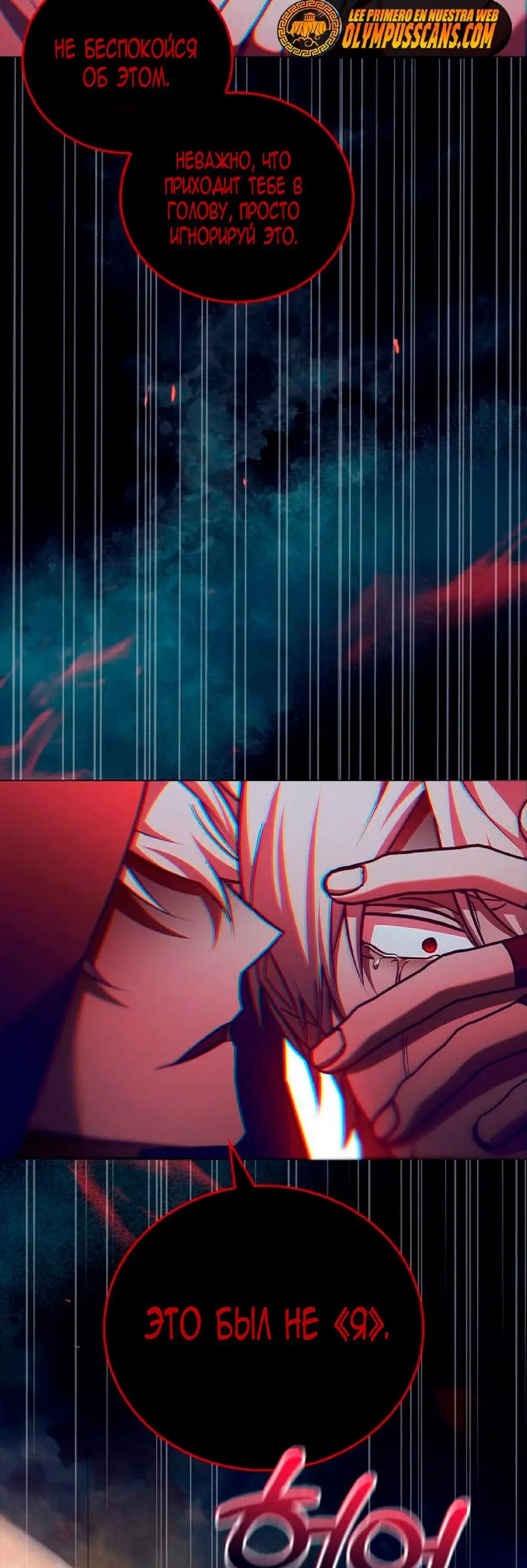 Страница 8 главы 25 манги Я не талантливый! / I'm Not That Kind of Talent