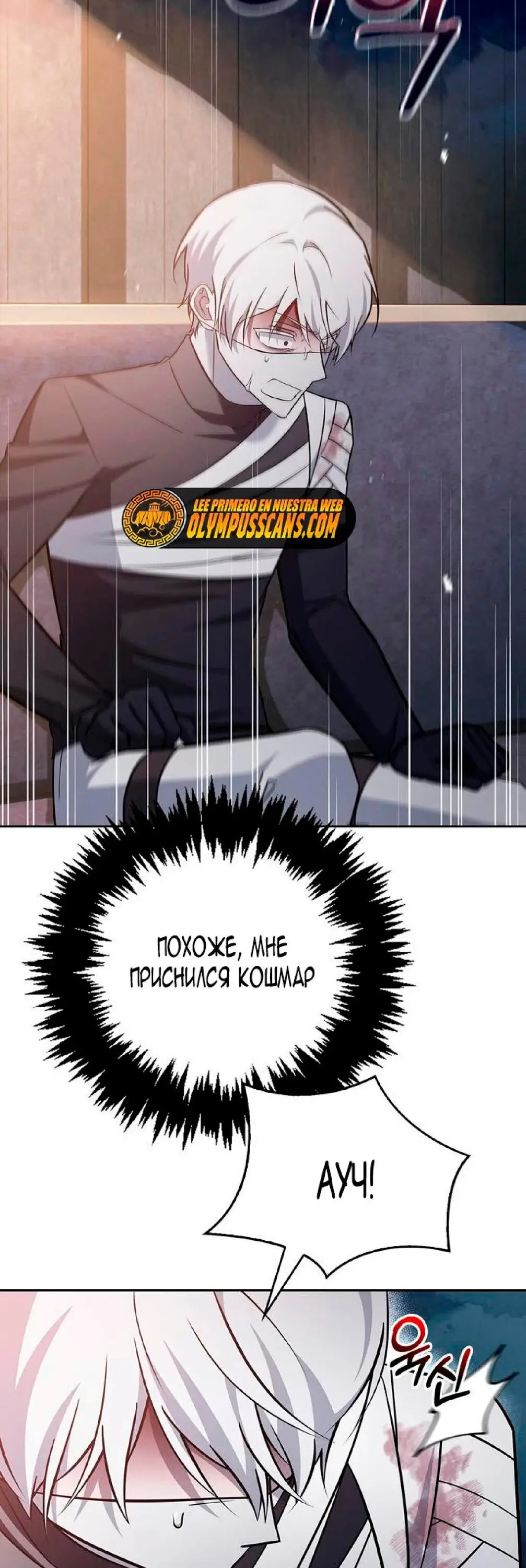 Страница 9 главы 25 манги Я не талантливый! / I'm Not That Kind of Talent