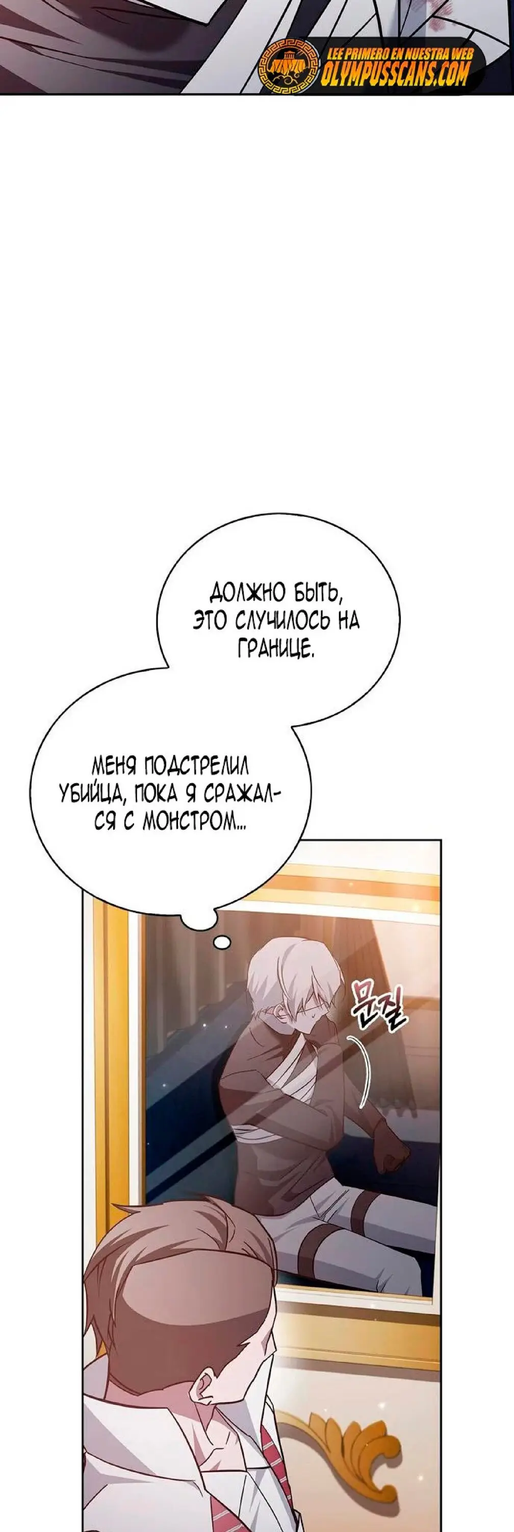 Страница 10 главы 25 манги Я не талантливый! / I'm Not That Kind of Talent