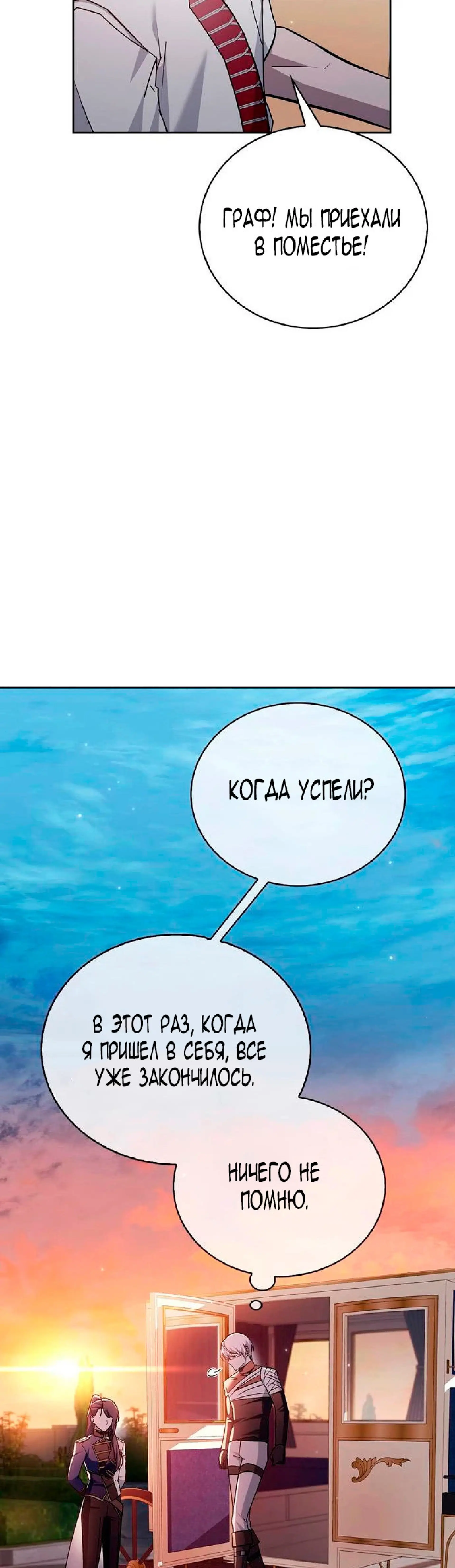 Страница 11 главы 25 манги Я не талантливый! / I'm Not That Kind of Talent