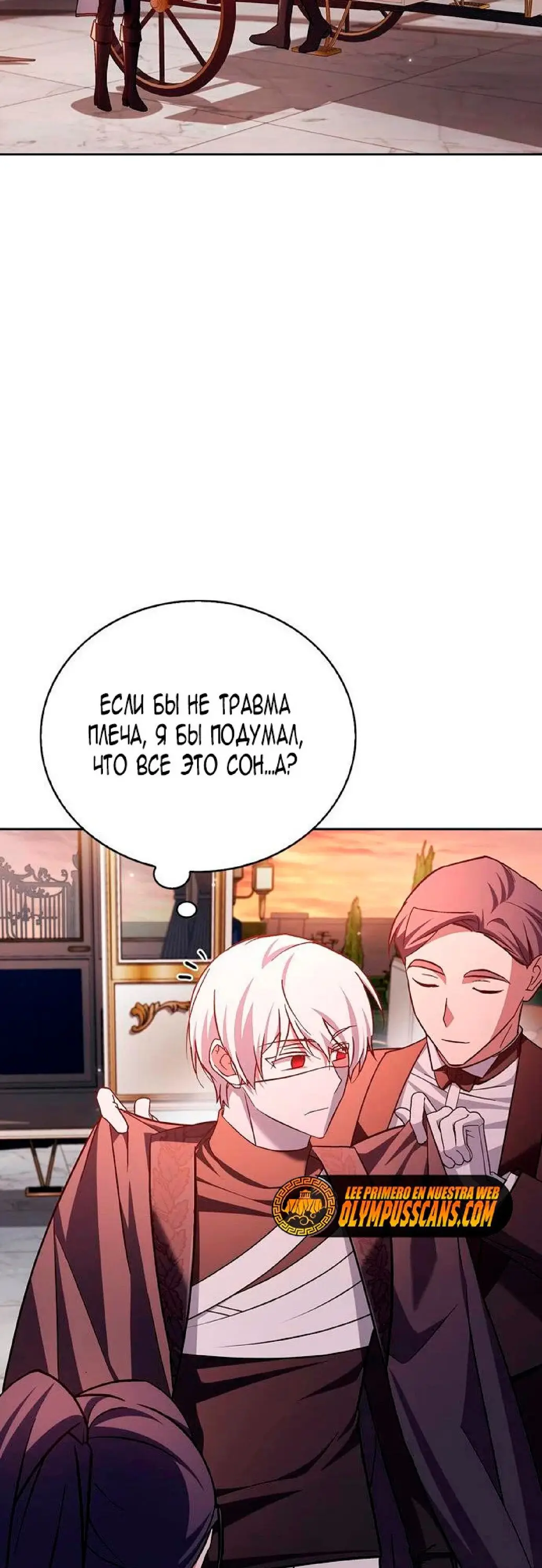 Страница 12 главы 25 манги Я не талантливый! / I'm Not That Kind of Talent