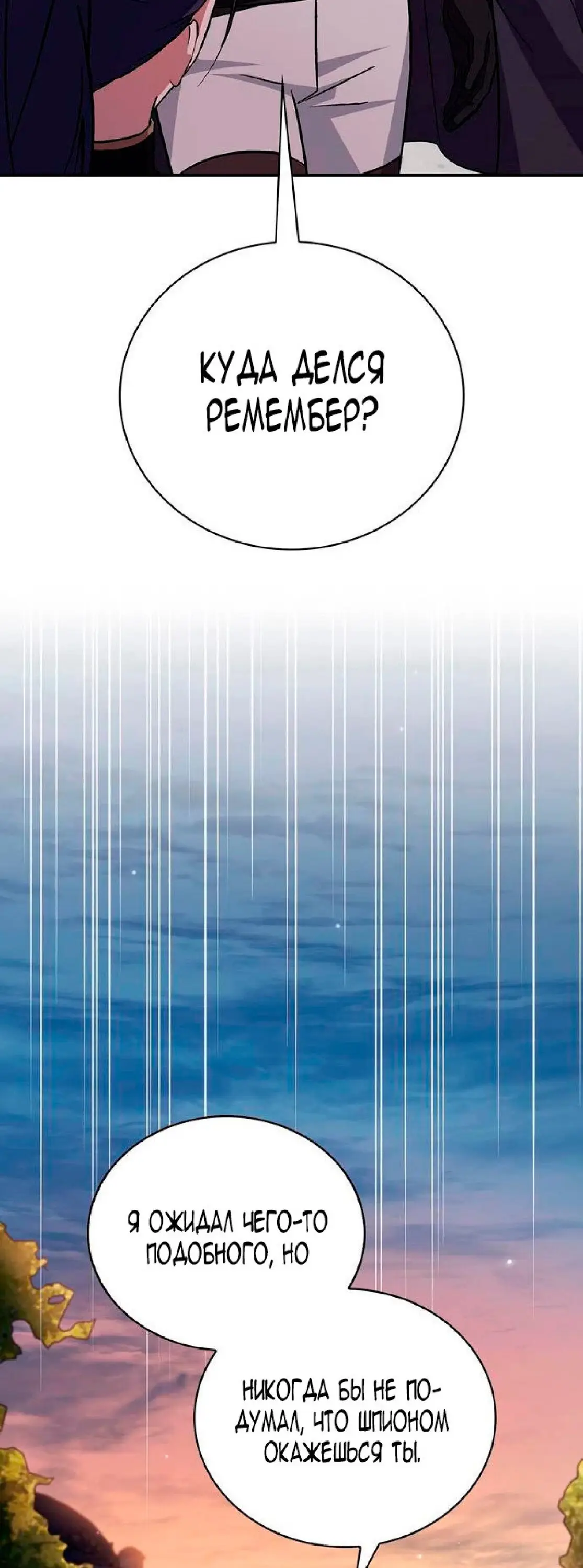 Страница 13 главы 25 манги Я не талантливый! / I'm Not That Kind of Talent