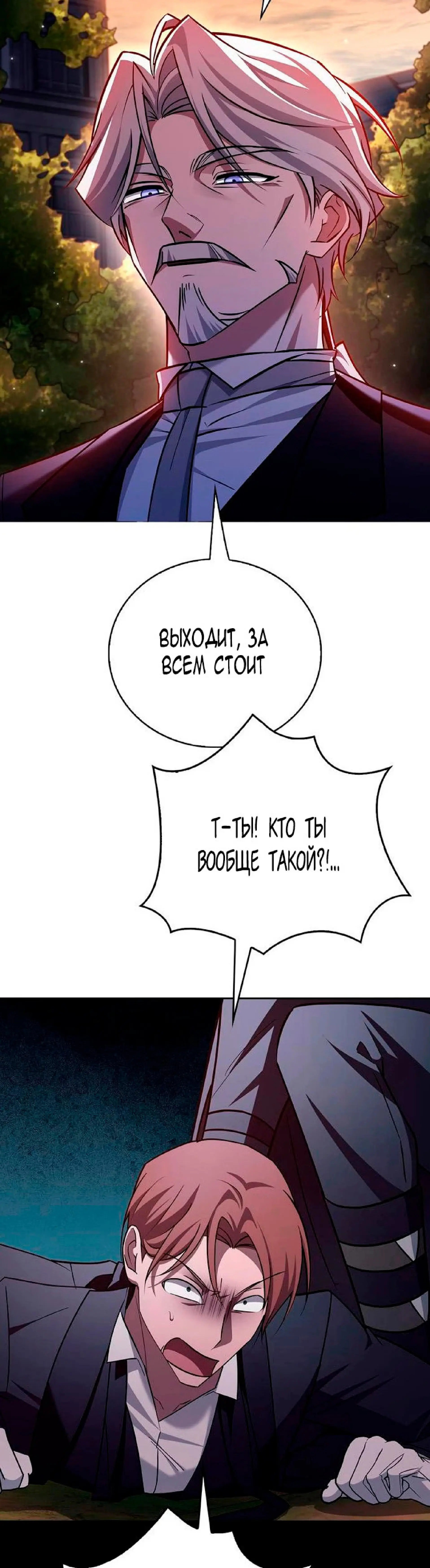 Страница 14 главы 25 манги Я не талантливый! / I'm Not That Kind of Talent