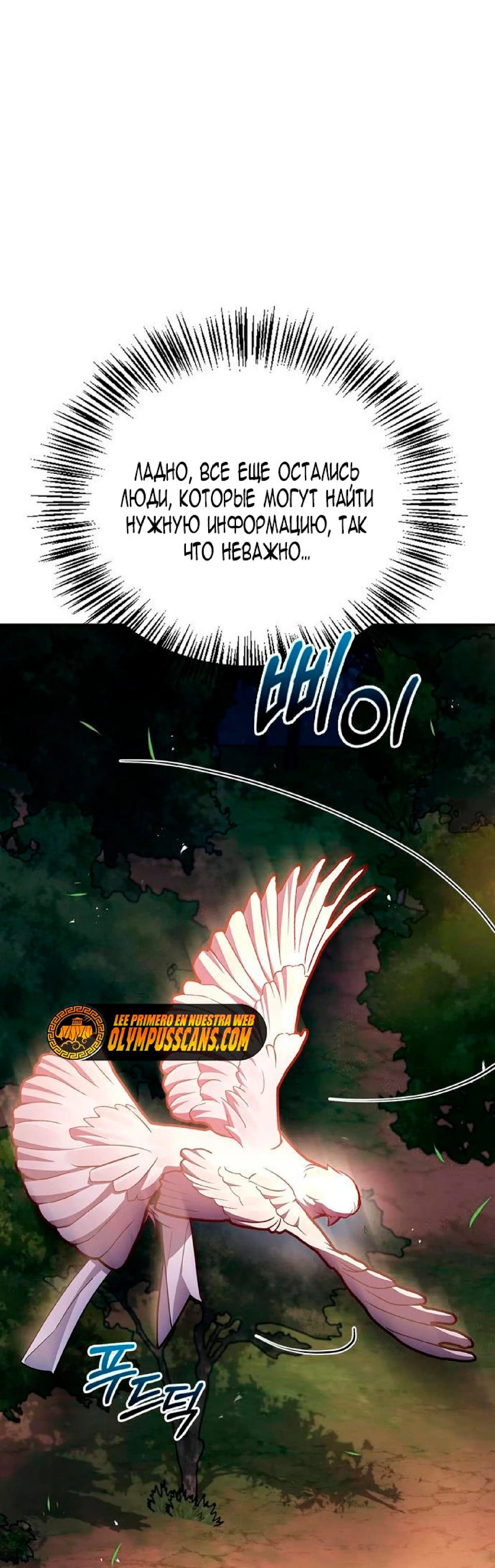 Страница 17 главы 25 манги Я не талантливый! / I'm Not That Kind of Talent