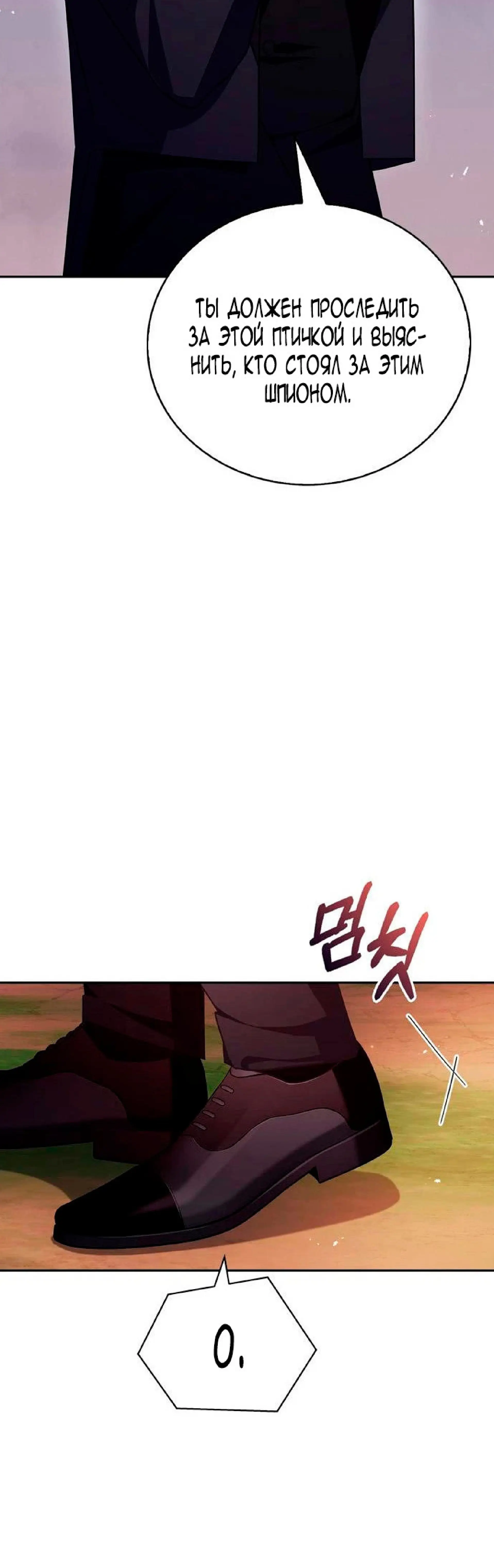 Страница 20 главы 25 манги Я не талантливый! / I'm Not That Kind of Talent