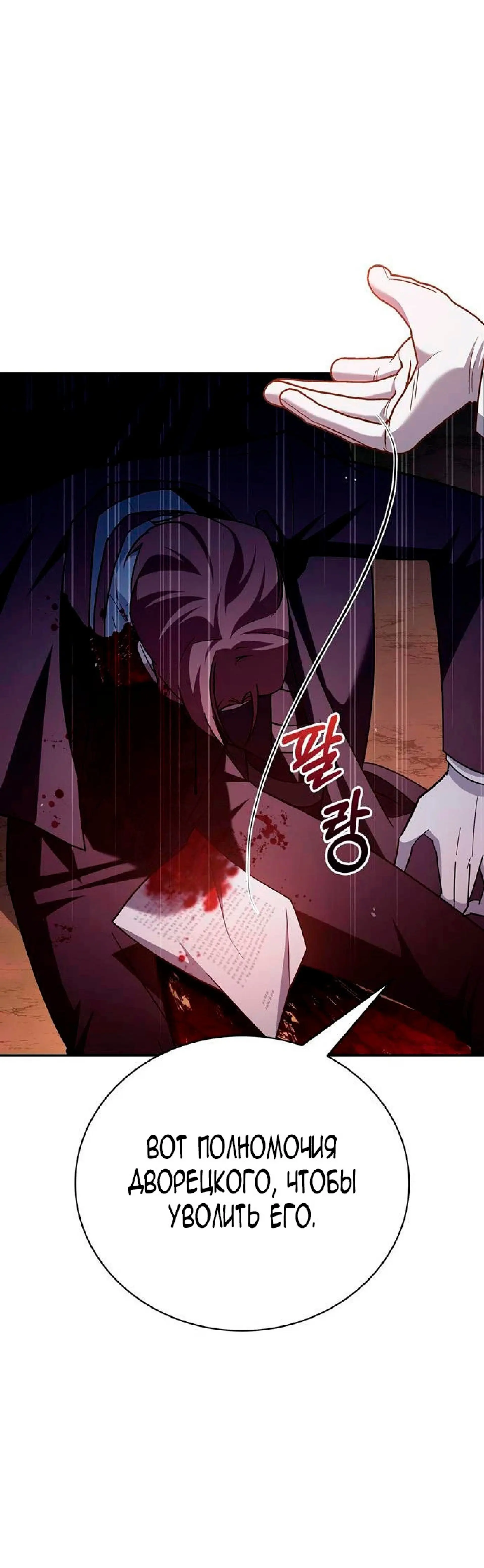 Страница 21 главы 25 манги Я не талантливый! / I'm Not That Kind of Talent