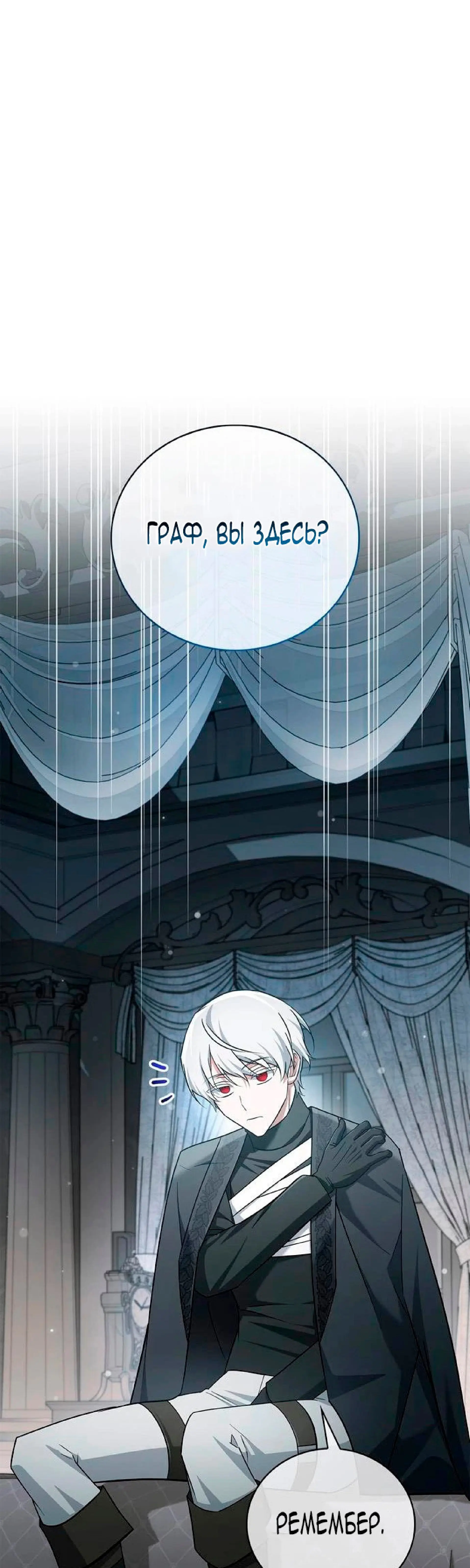 Страница 23 главы 25 манги Я не талантливый! / I'm Not That Kind of Talent