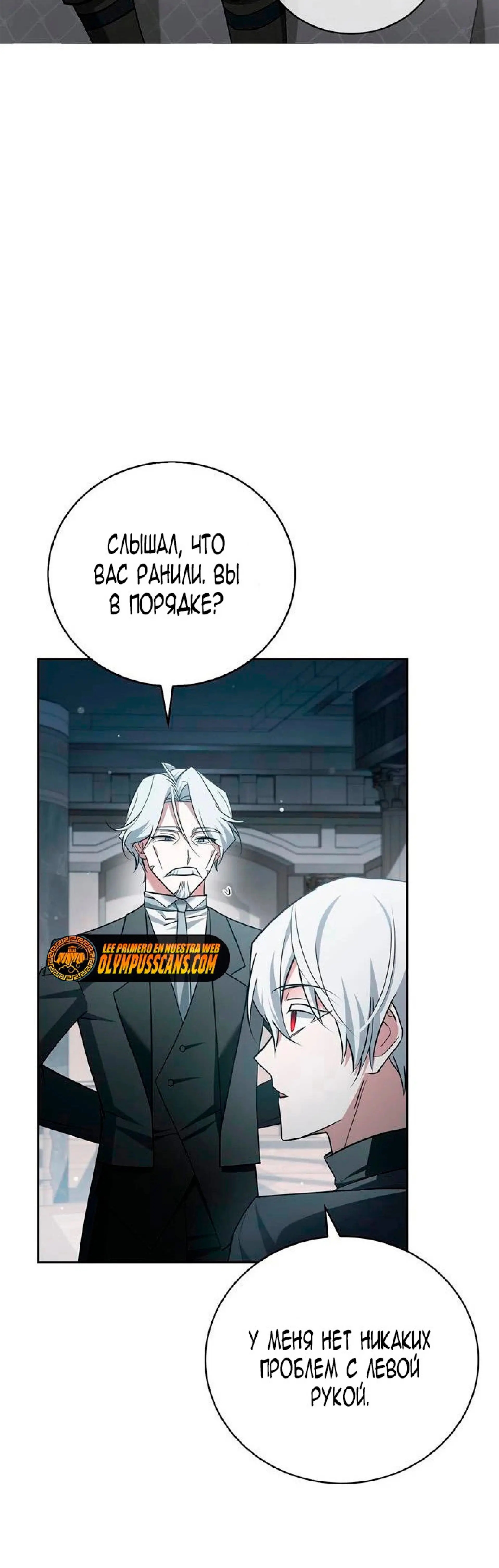 Страница 24 главы 25 манги Я не талантливый! / I'm Not That Kind of Talent