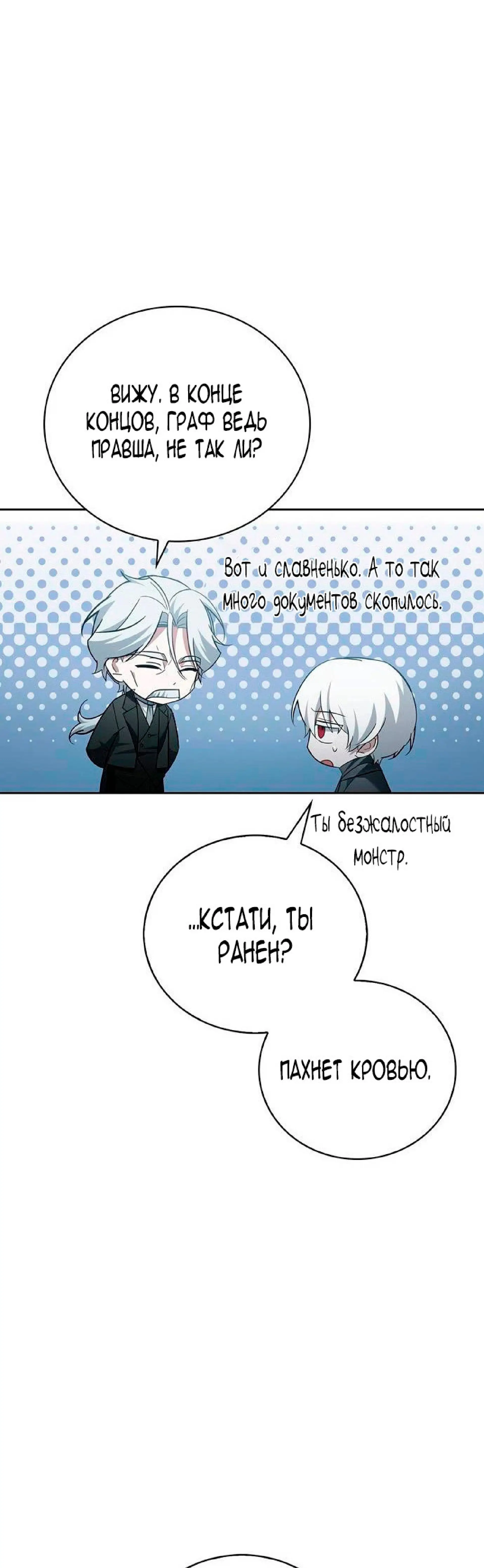 Страница 25 главы 25 манги Я не талантливый! / I'm Not That Kind of Talent