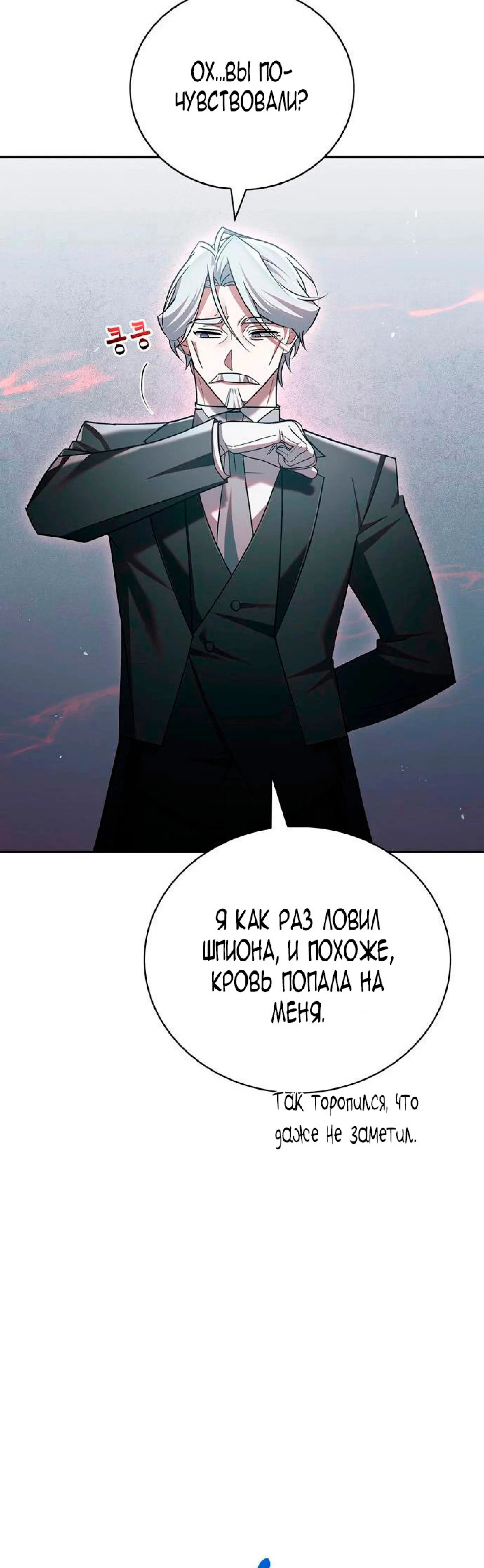 Страница 26 главы 25 манги Я не талантливый! / I'm Not That Kind of Talent