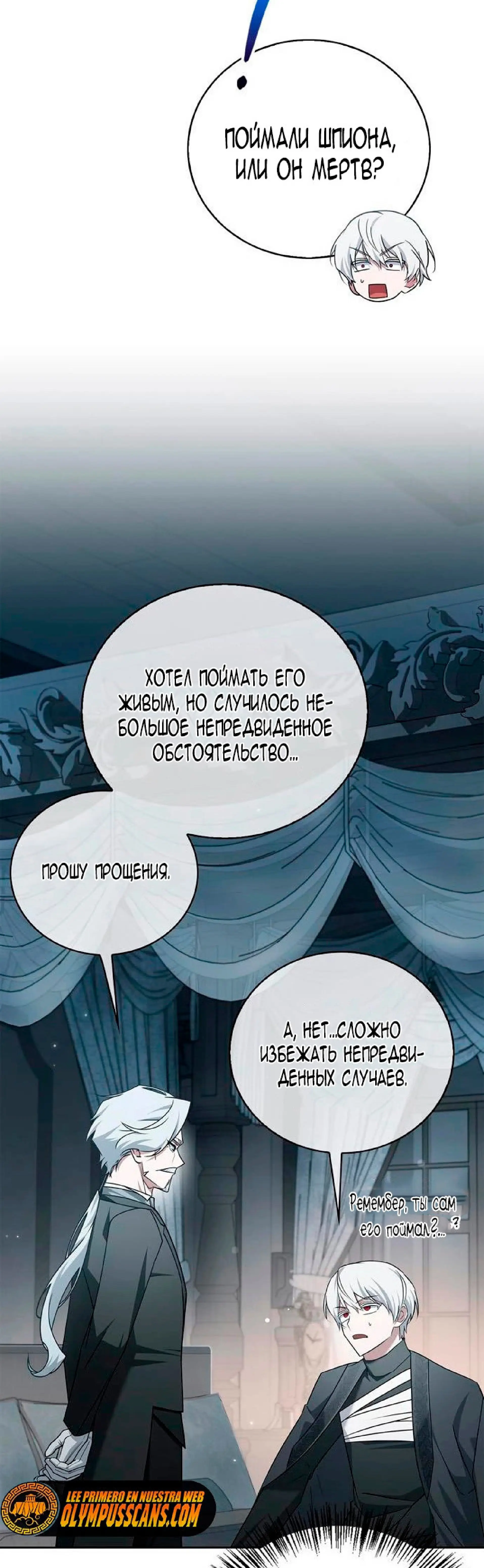 Страница 27 главы 25 манги Я не талантливый! / I'm Not That Kind of Talent