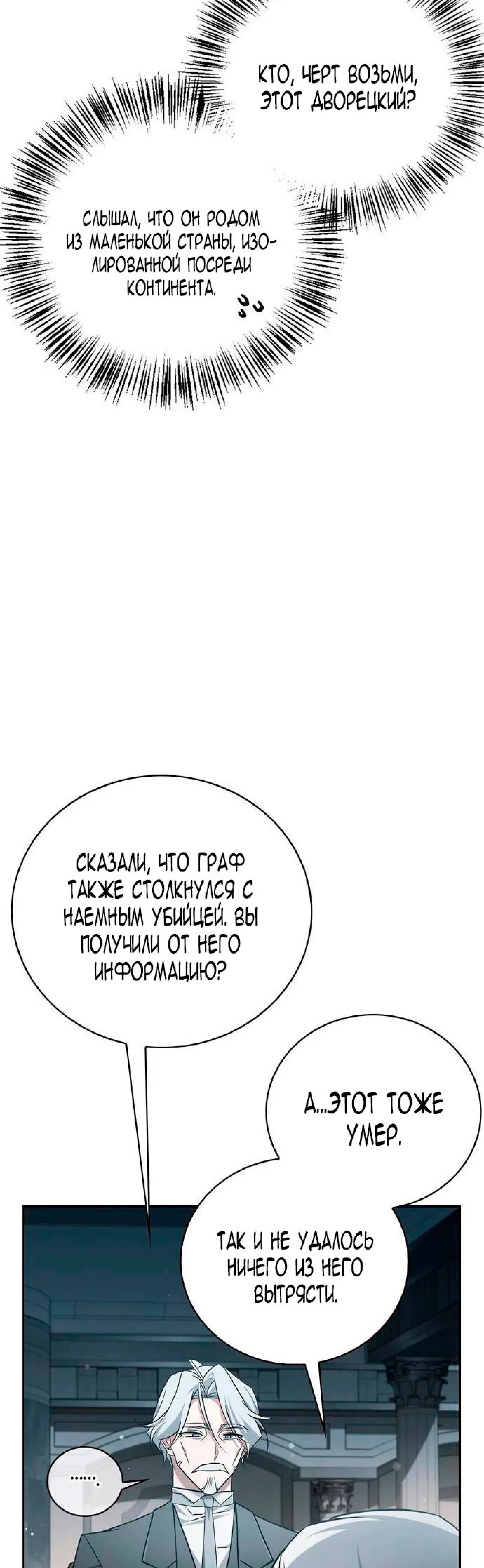 Страница 28 главы 25 манги Я не талантливый! / I'm Not That Kind of Talent