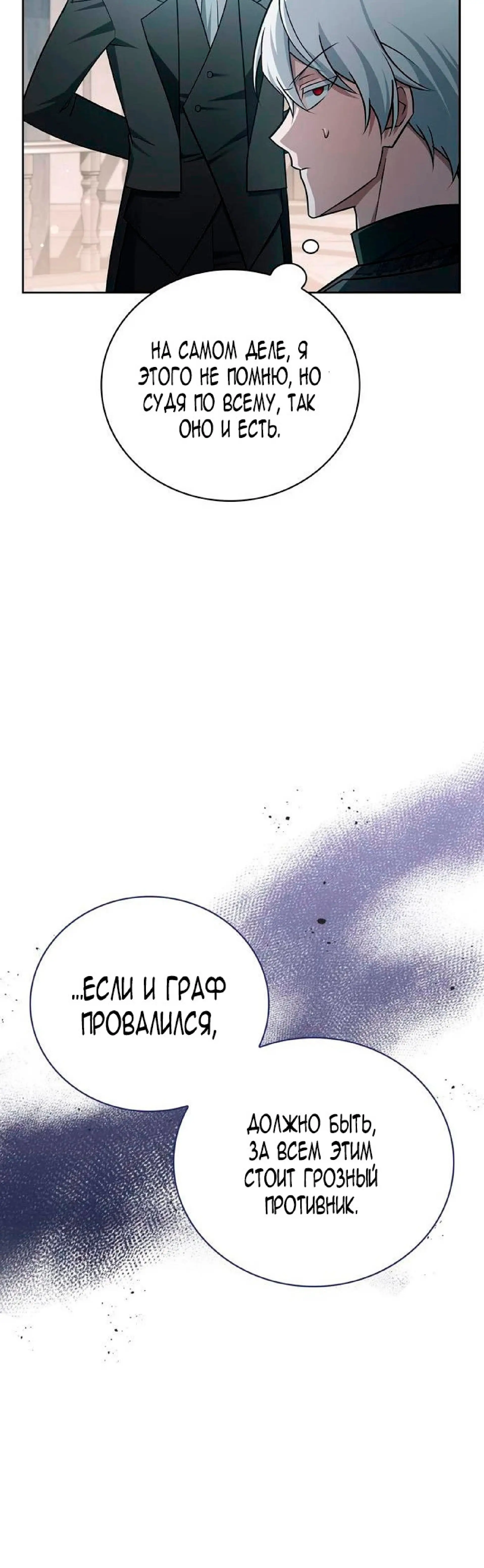 Страница 29 главы 25 манги Я не талантливый! / I'm Not That Kind of Talent