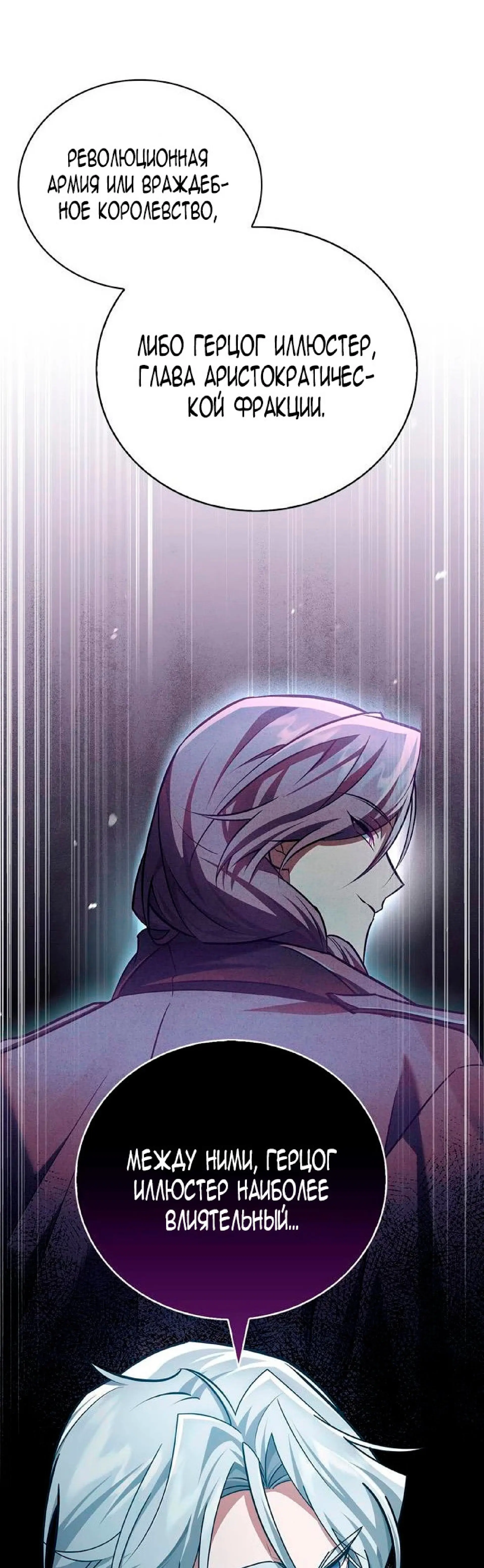 Страница 30 главы 25 манги Я не талантливый! / I'm Not That Kind of Talent