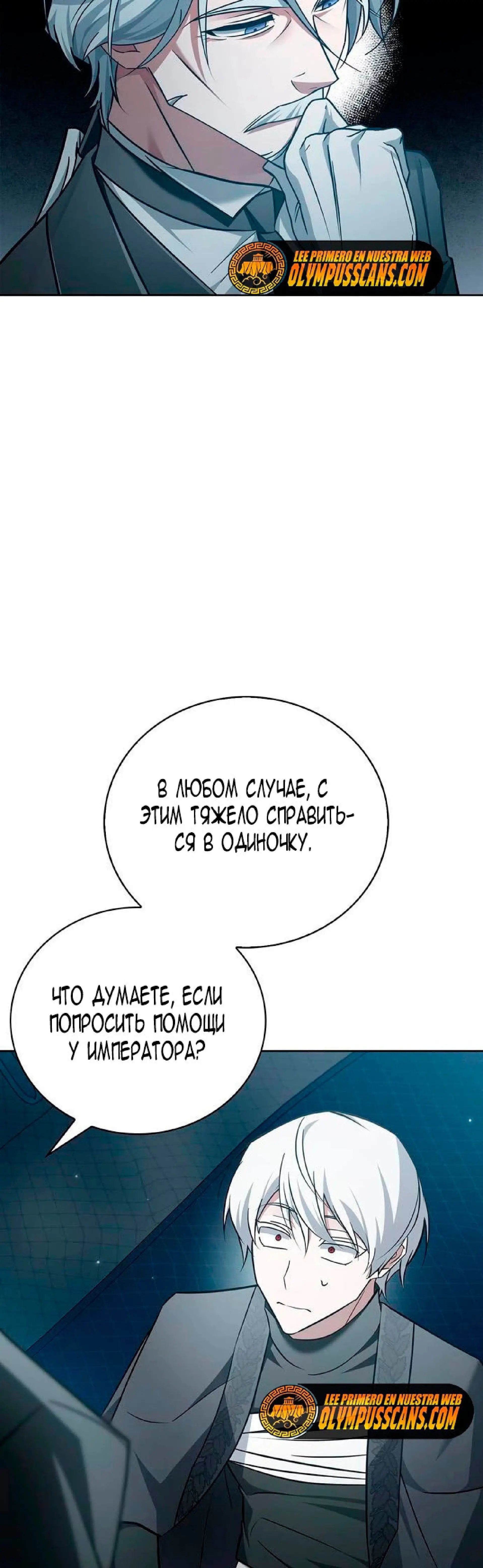 Страница 31 главы 25 манги Я не талантливый! / I'm Not That Kind of Talent