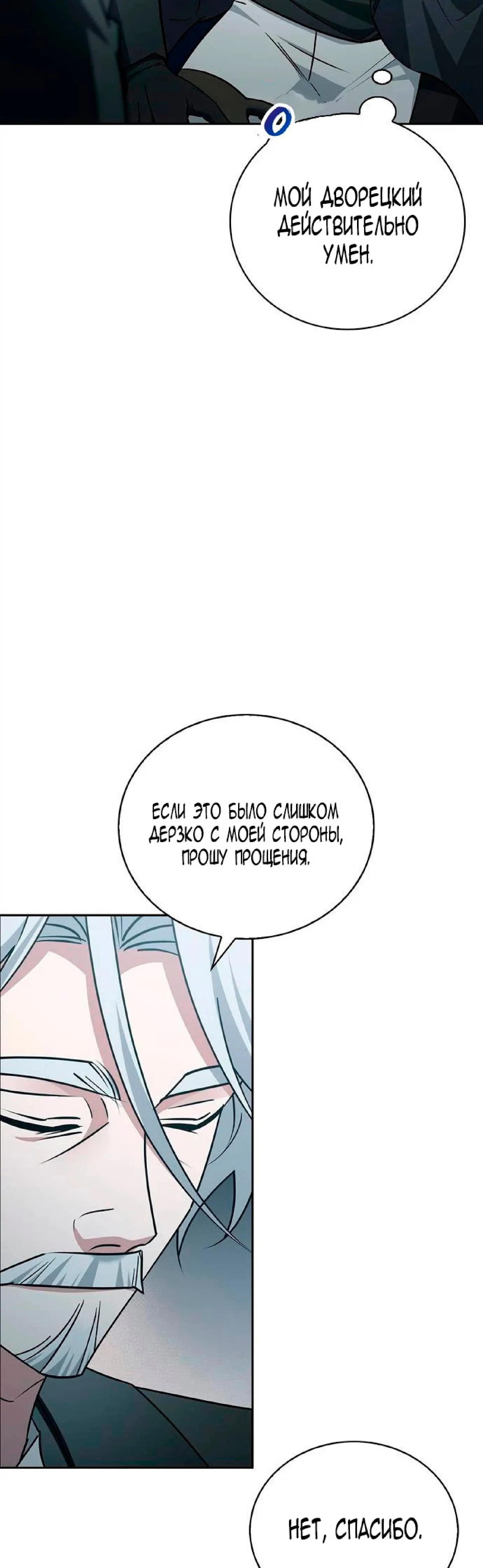 Страница 32 главы 25 манги Я не талантливый! / I'm Not That Kind of Talent