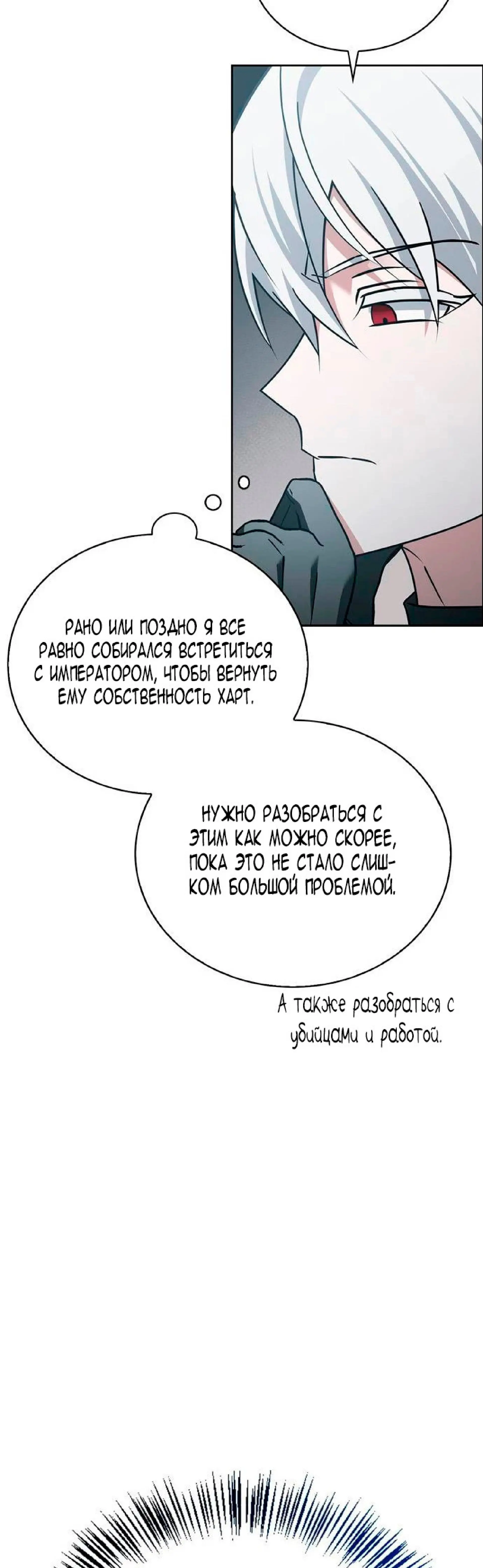 Страница 33 главы 25 манги Я не талантливый! / I'm Not That Kind of Talent