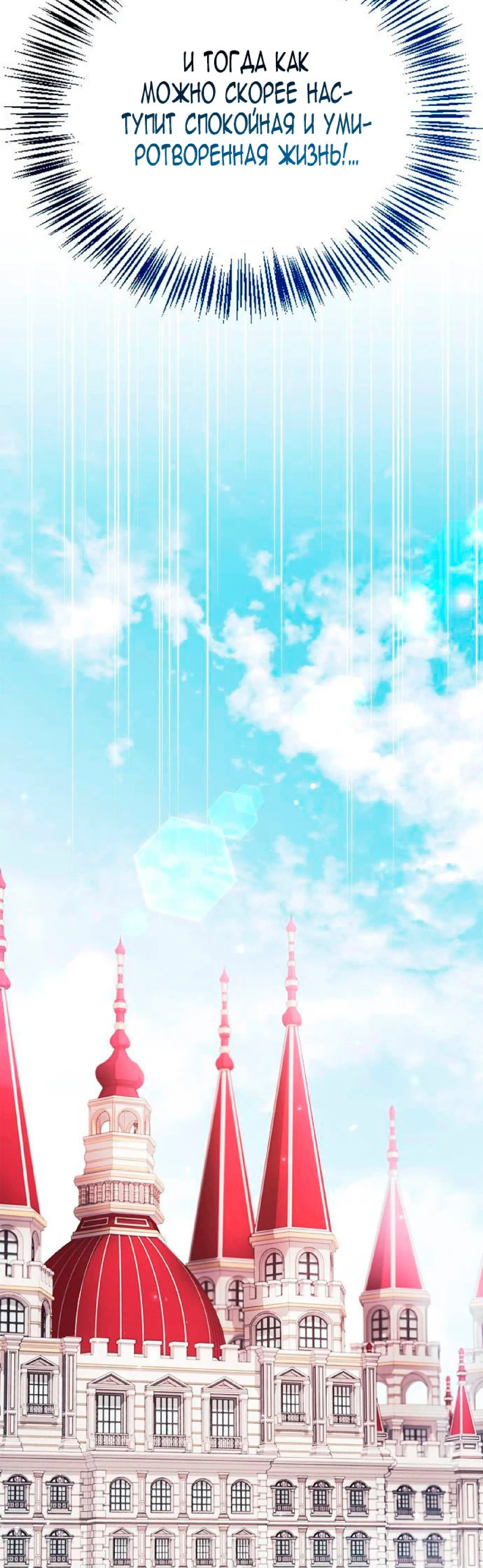 Страница 34 главы 25 манги Я не талантливый! / I'm Not That Kind of Talent