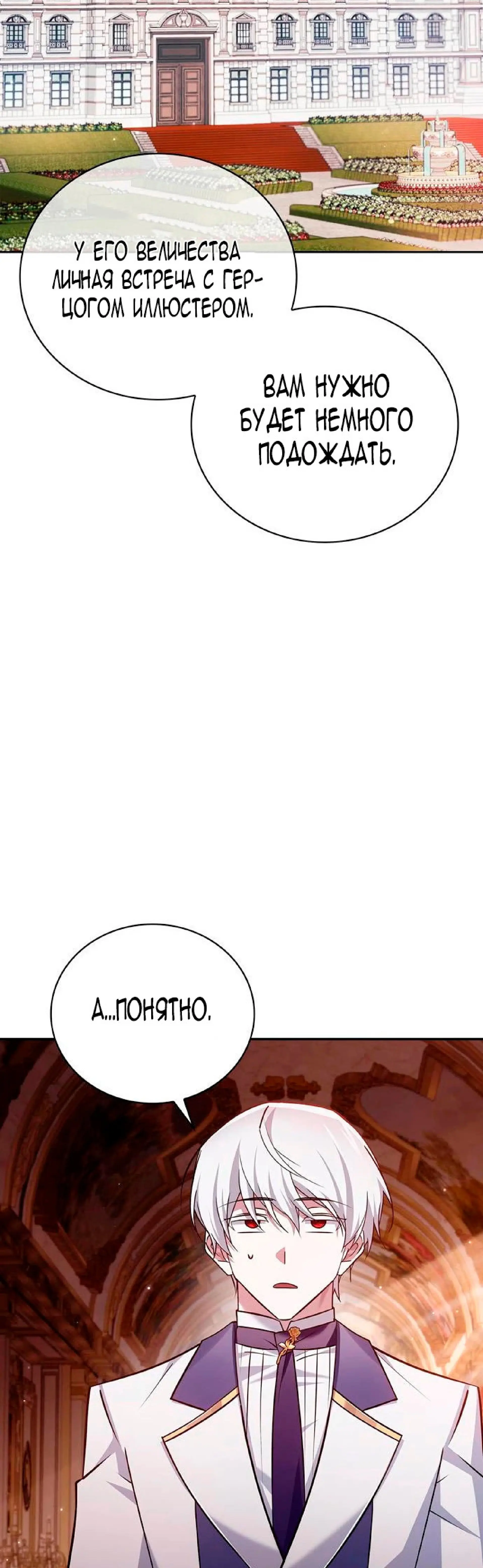 Страница 35 главы 25 манги Я не талантливый! / I'm Not That Kind of Talent