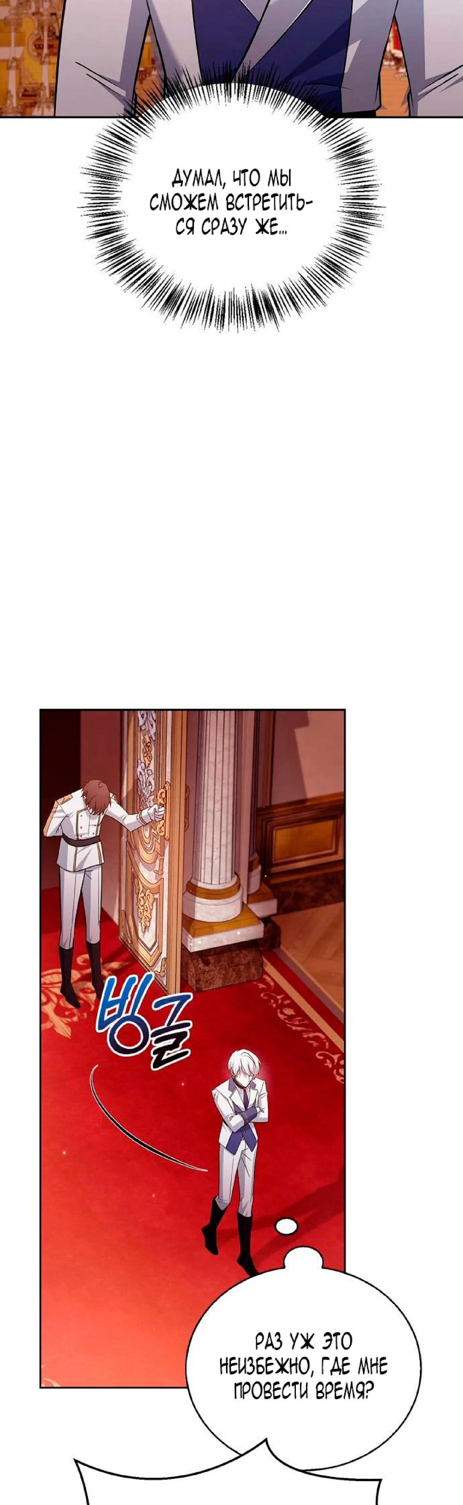 Страница 36 главы 25 манги Я не талантливый! / I'm Not That Kind of Talent