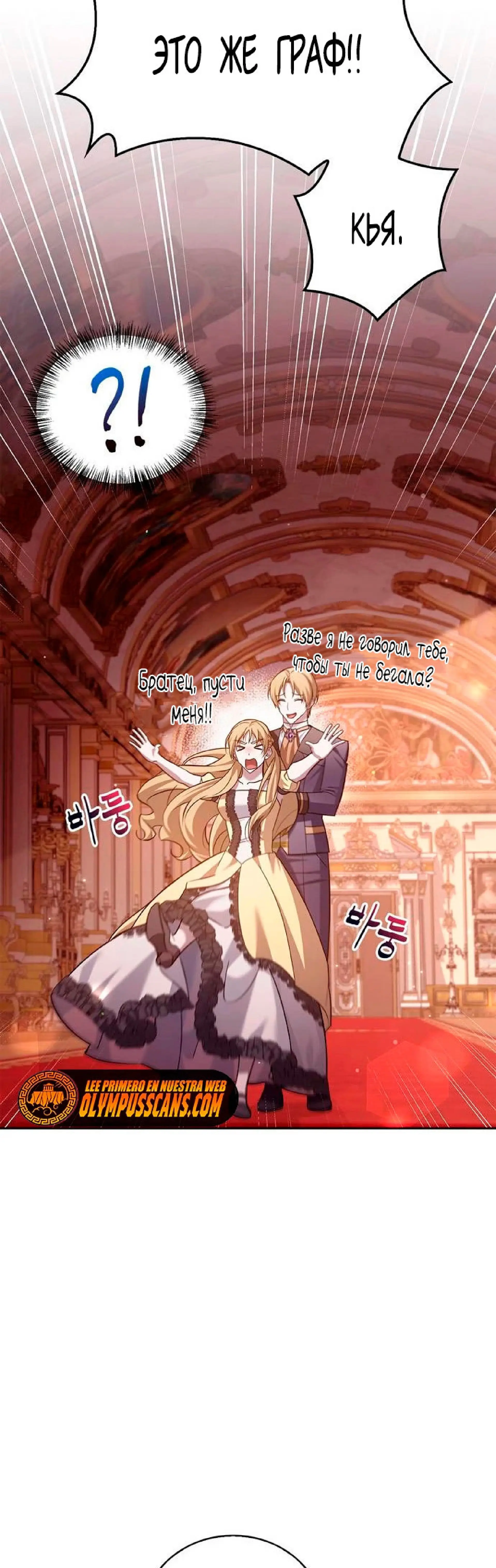 Страница 37 главы 25 манги Я не талантливый! / I'm Not That Kind of Talent