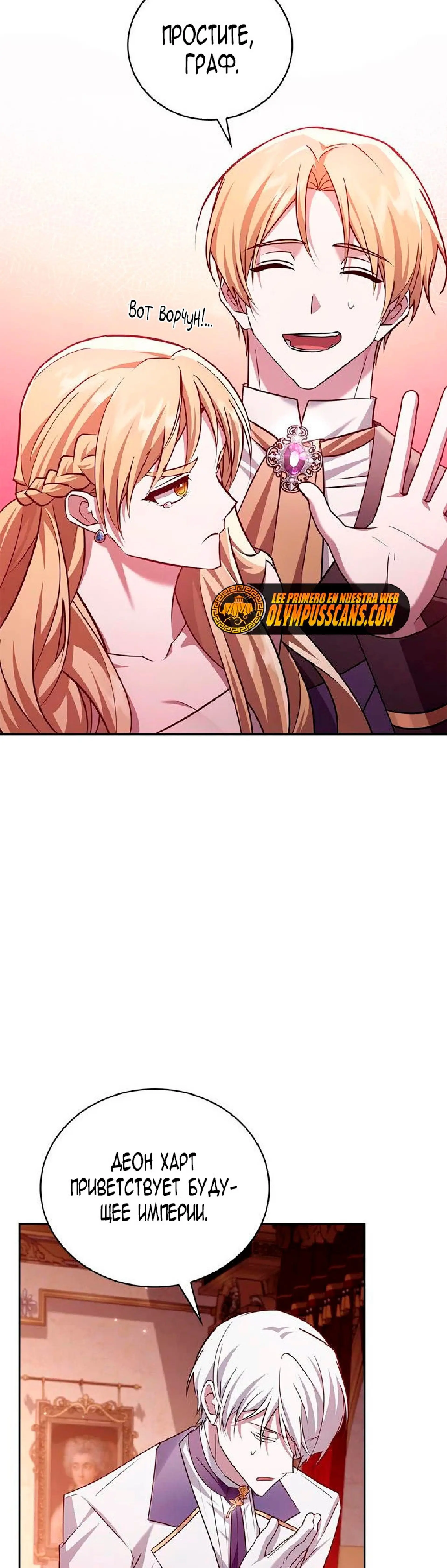 Страница 38 главы 25 манги Я не талантливый! / I'm Not That Kind of Talent