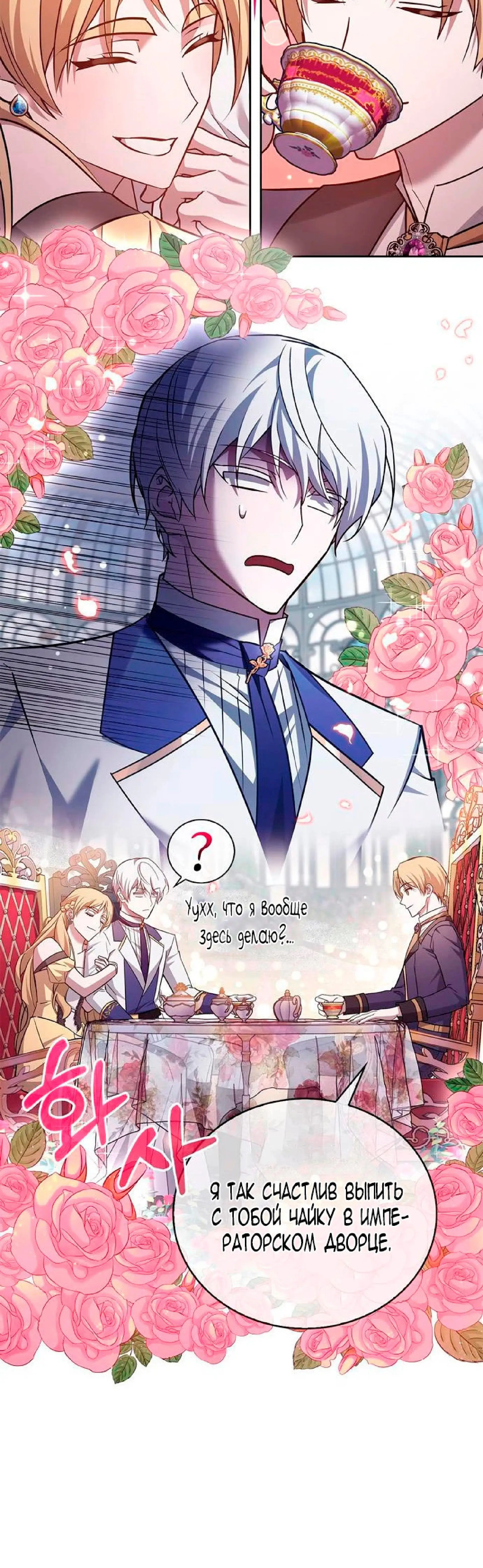 Страница 41 главы 25 манги Я не талантливый! / I'm Not That Kind of Talent