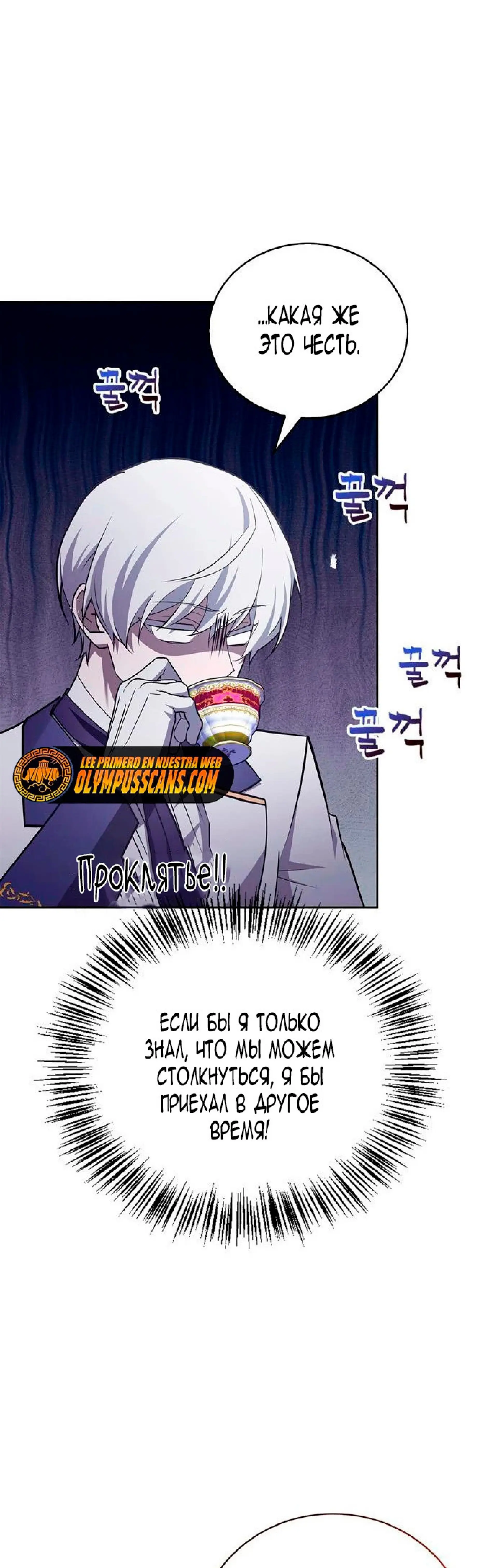 Страница 42 главы 25 манги Я не талантливый! / I'm Not That Kind of Talent