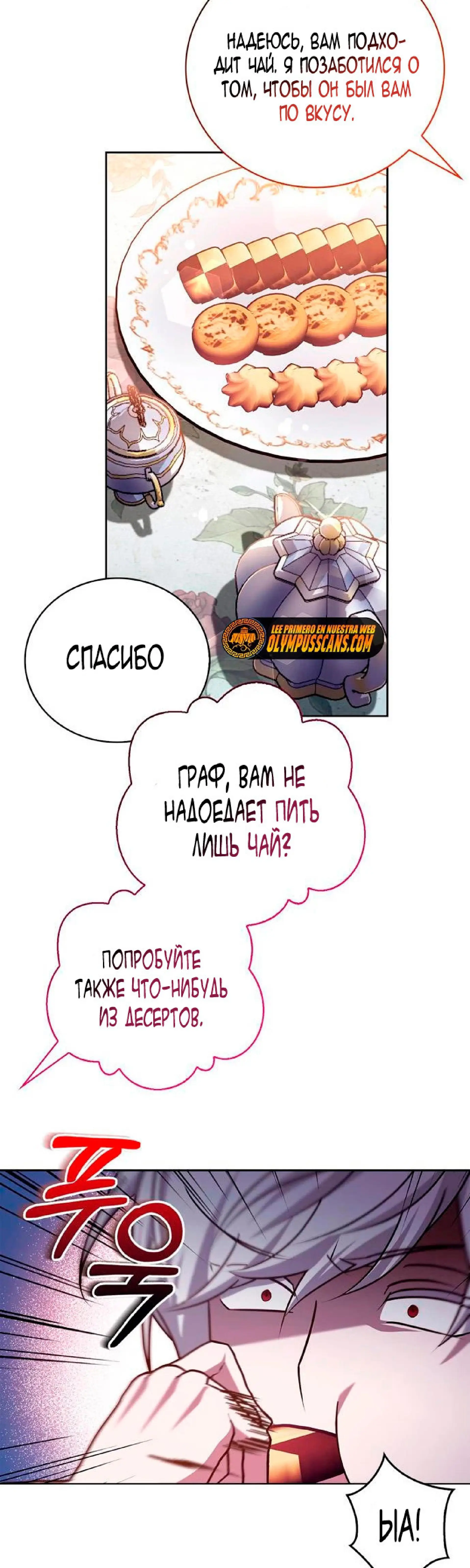 Страница 43 главы 25 манги Я не талантливый! / I'm Not That Kind of Talent