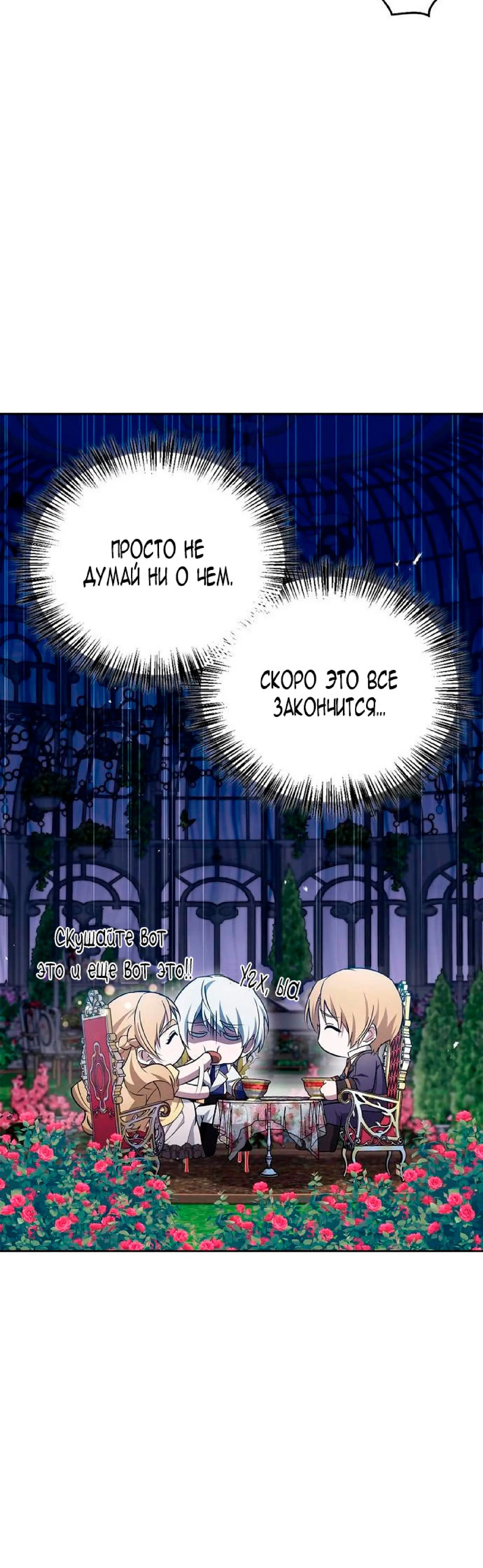 Страница 44 главы 25 манги Я не талантливый! / I'm Not That Kind of Talent