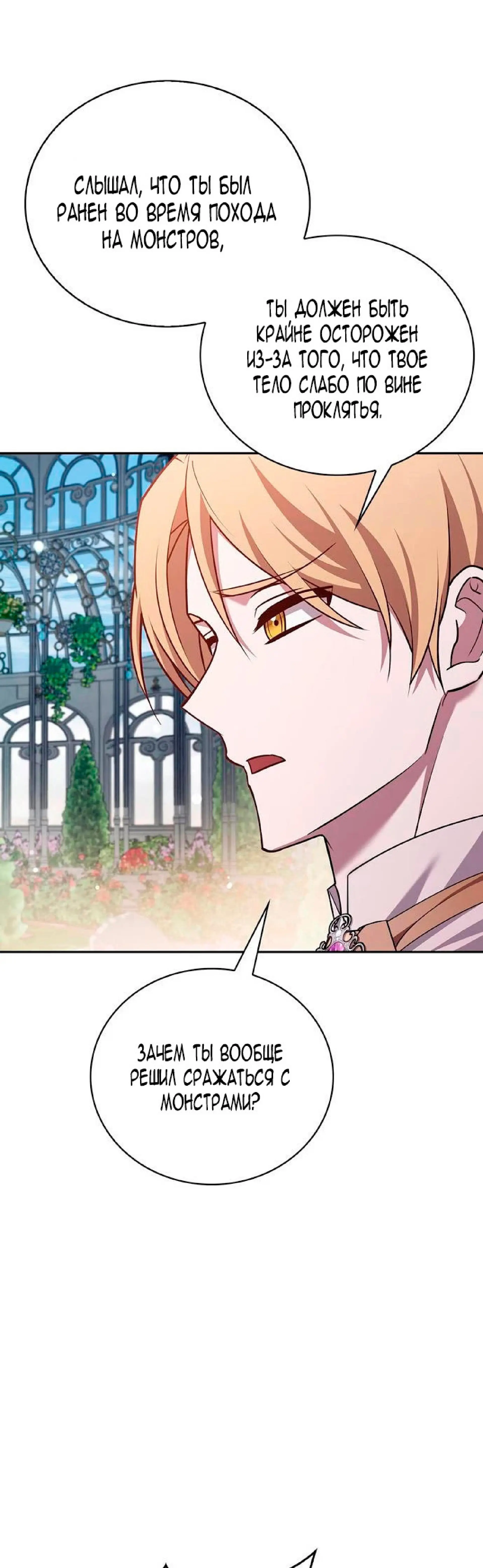 Страница 45 главы 25 манги Я не талантливый! / I'm Not That Kind of Talent