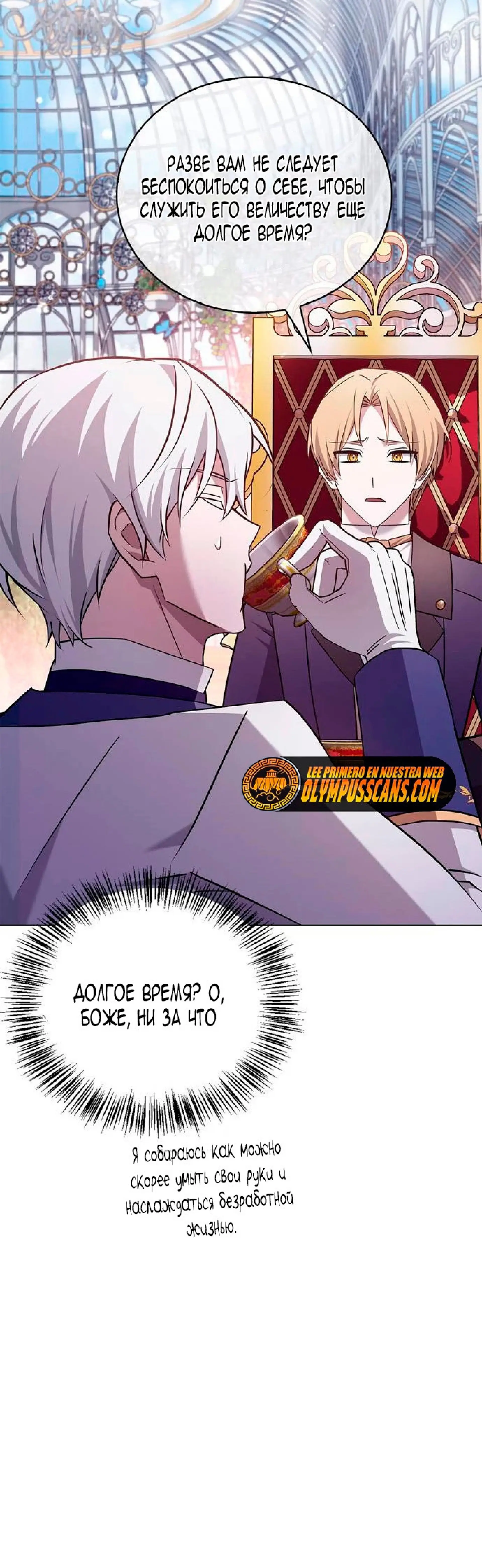 Страница 47 главы 25 манги Я не талантливый! / I'm Not That Kind of Talent