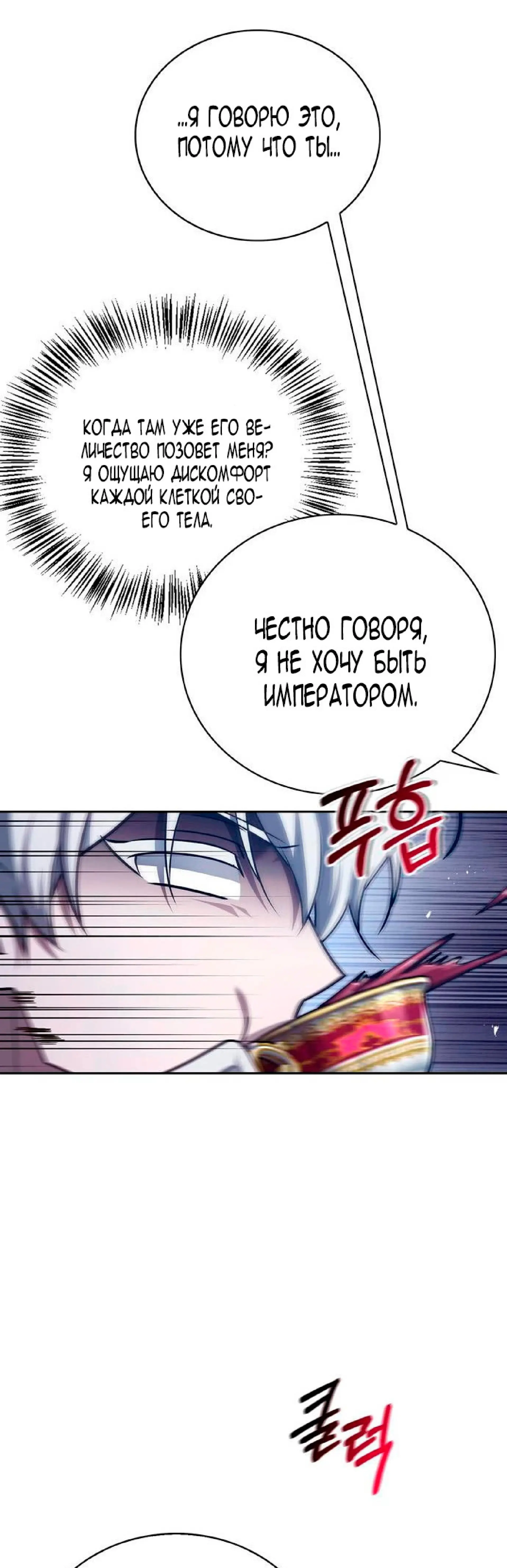 Страница 48 главы 25 манги Я не талантливый! / I'm Not That Kind of Talent