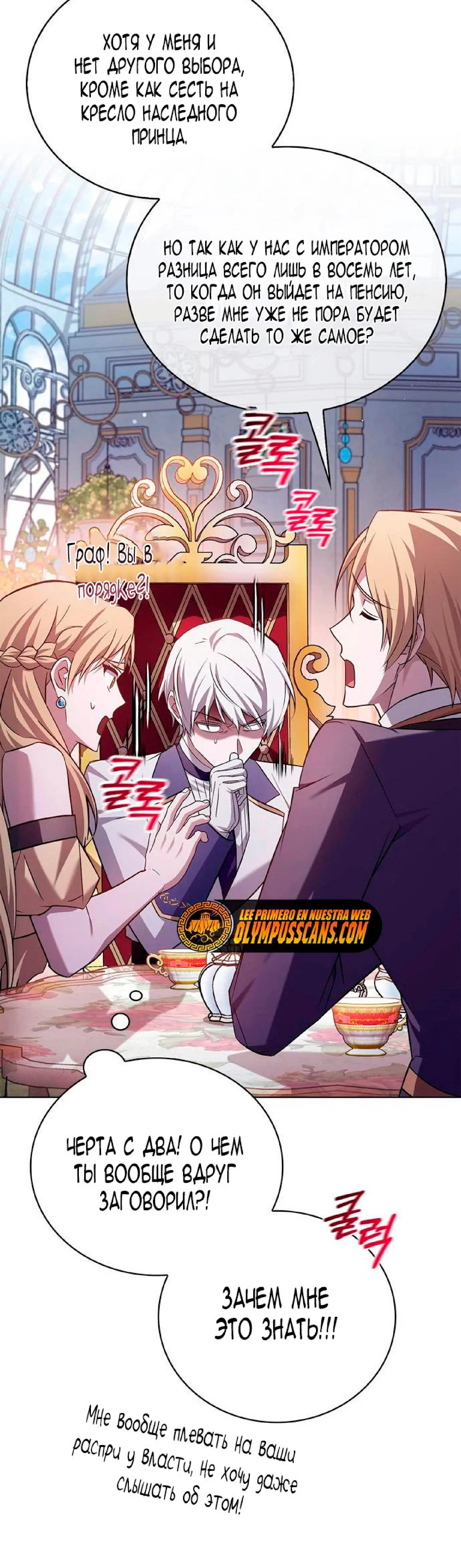 Страница 49 главы 25 манги Я не талантливый! / I'm Not That Kind of Talent