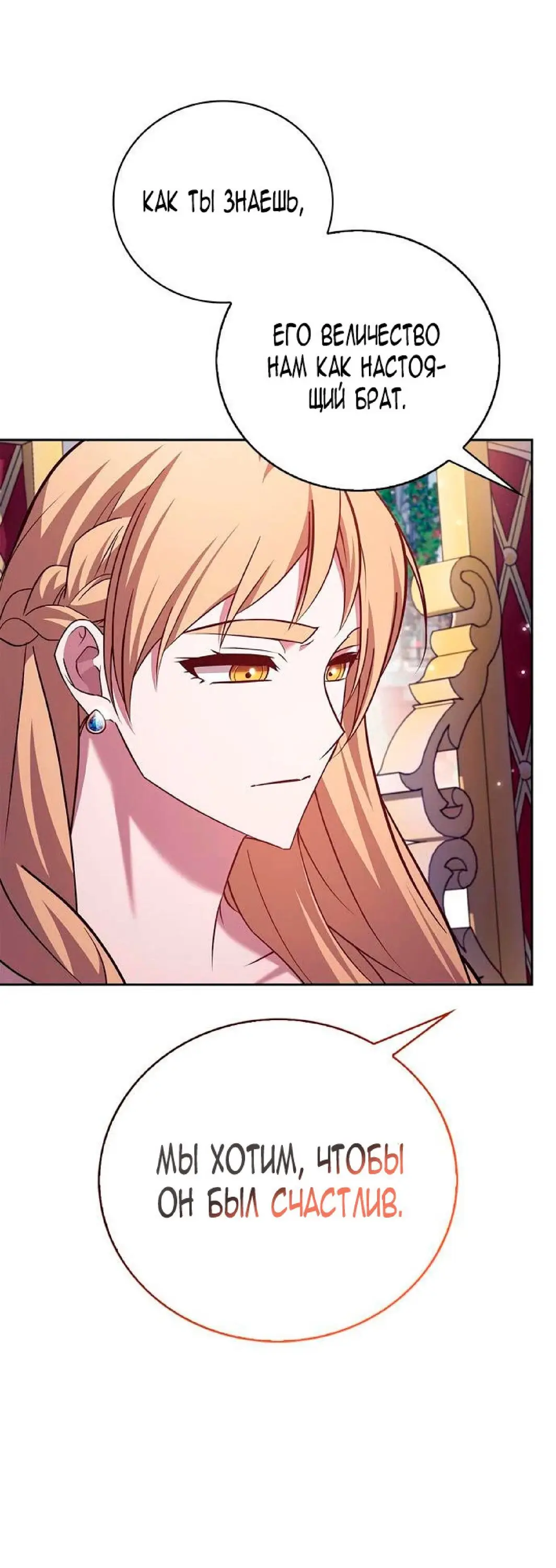 Страница 51 главы 25 манги Я не талантливый! / I'm Not That Kind of Talent