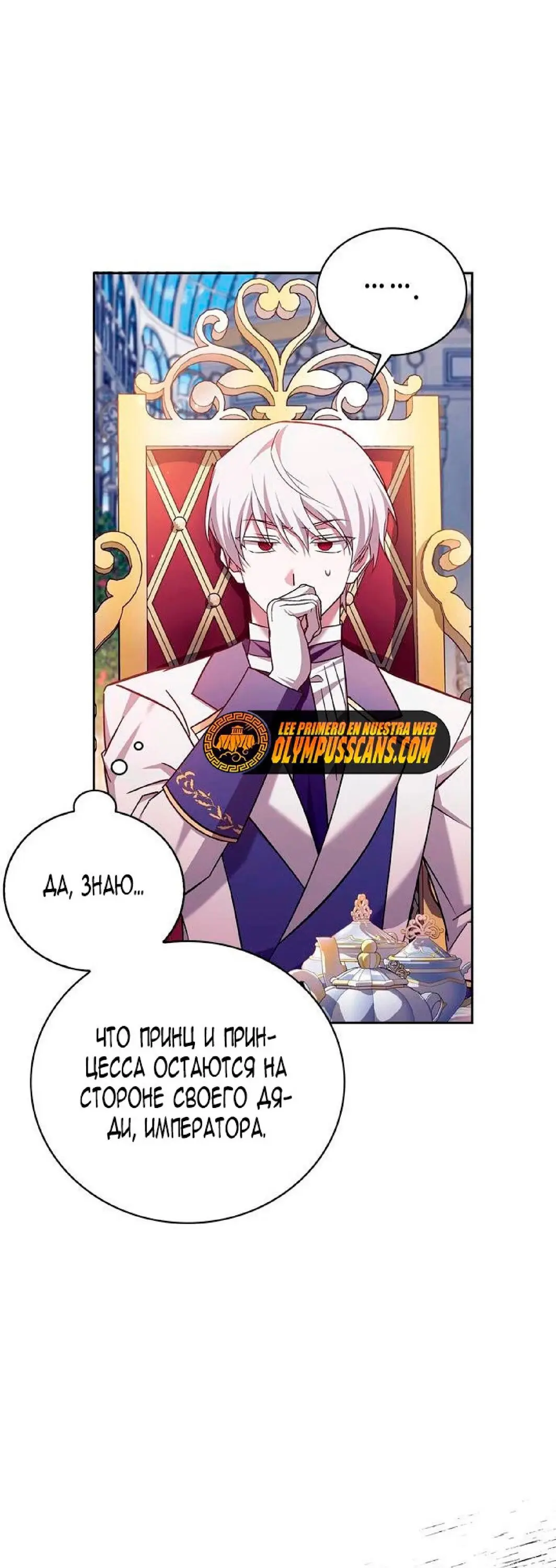 Страница 52 главы 25 манги Я не талантливый! / I'm Not That Kind of Talent